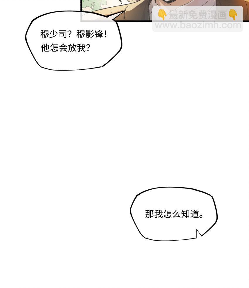 第五话 林大人叫得也十分好呢-第6话