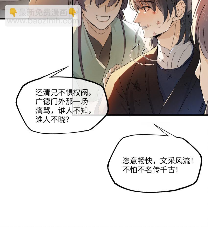 第五话 林大人叫得也十分好呢-第6话