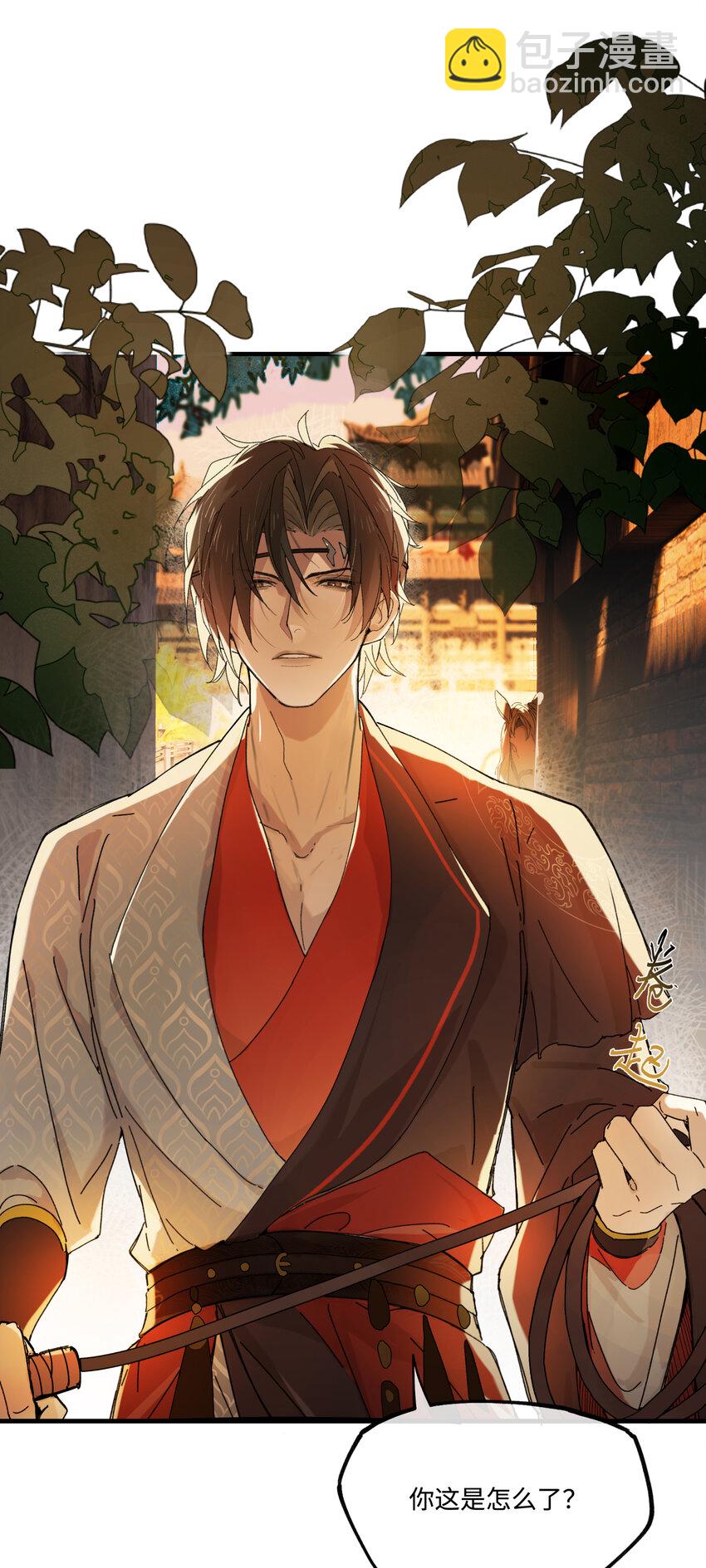 第六话 穆将军不值钱的体贴-第8话