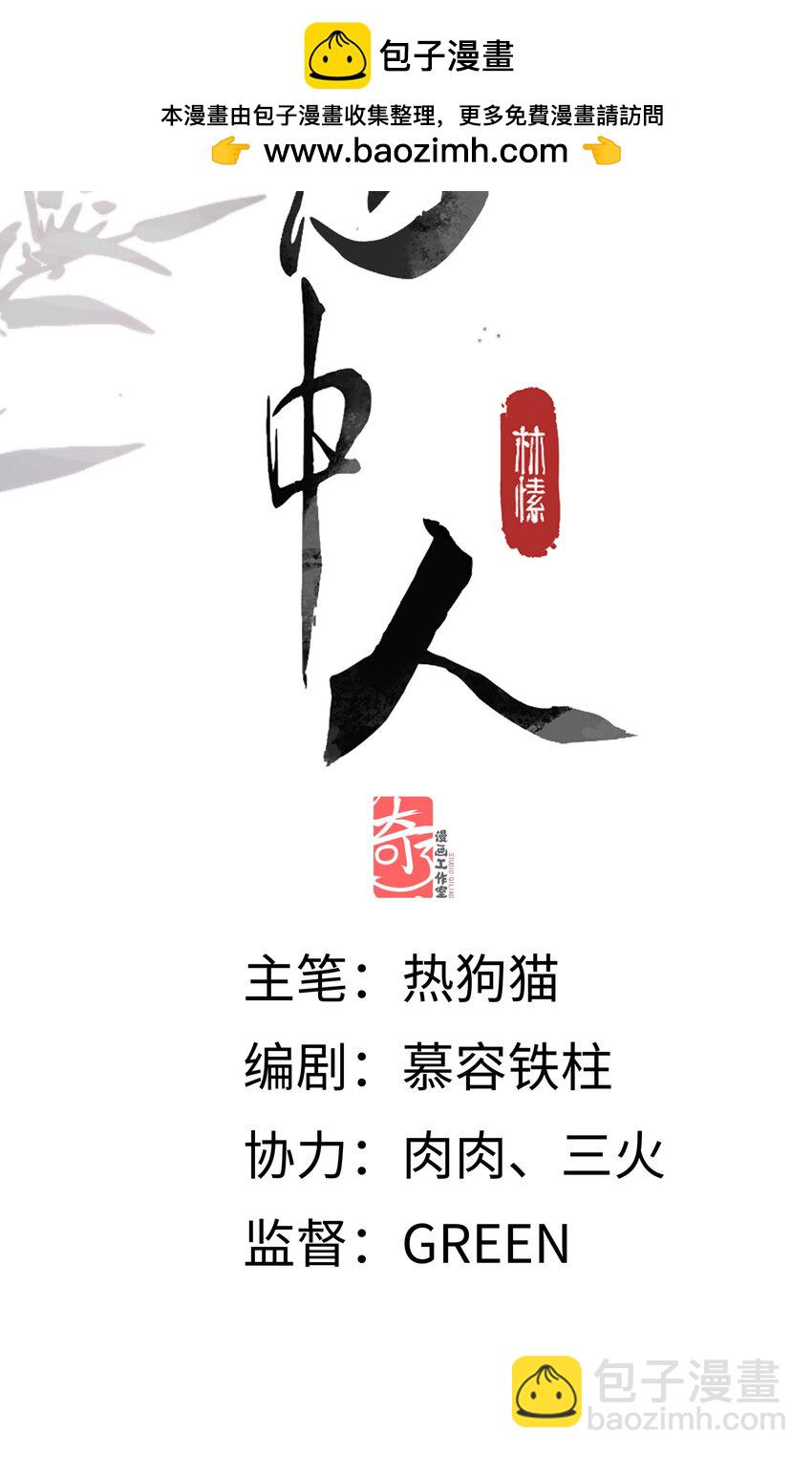 第六话 穆将军不值钱的体贴-第8话