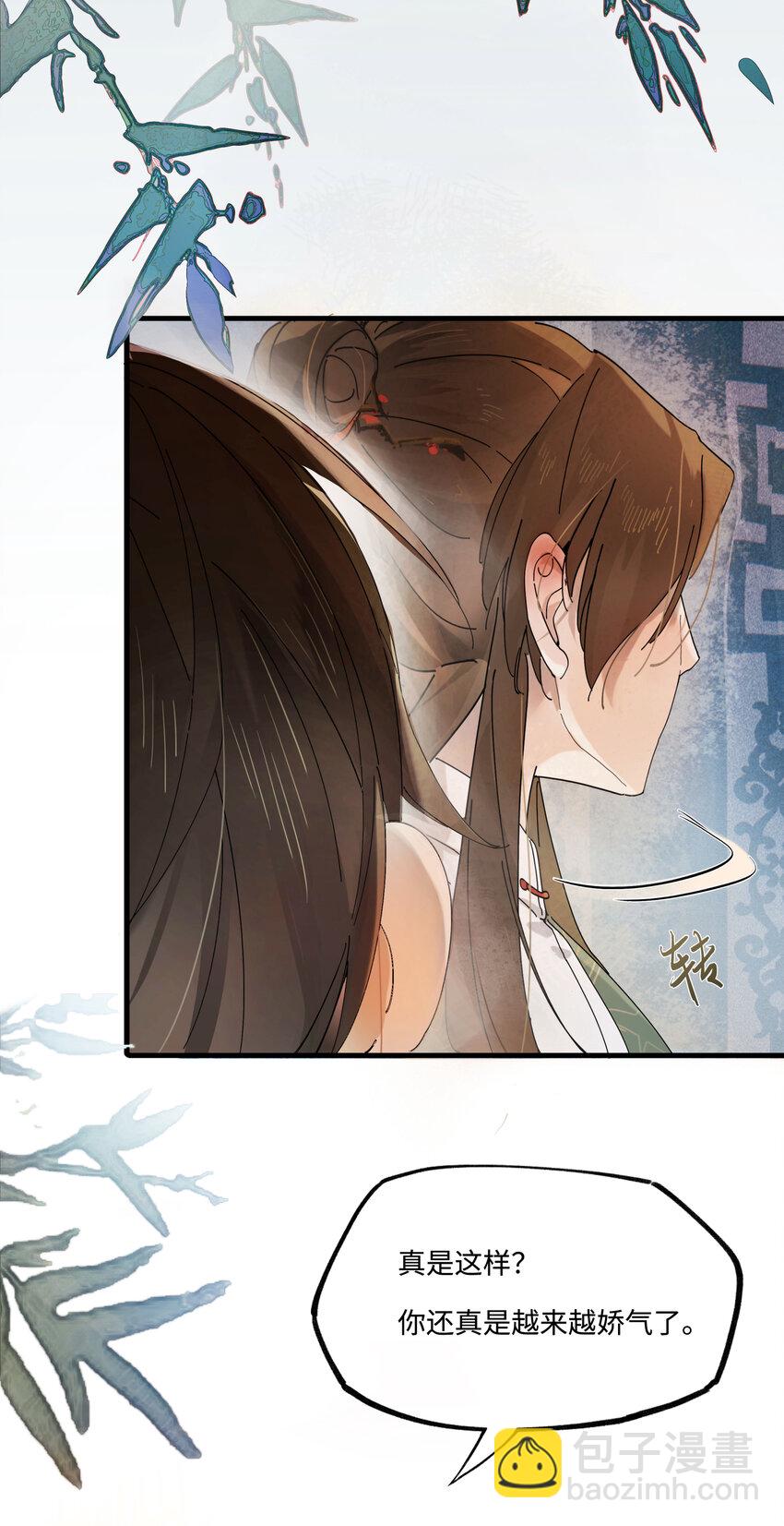 第六话 穆将军不值钱的体贴-第8话