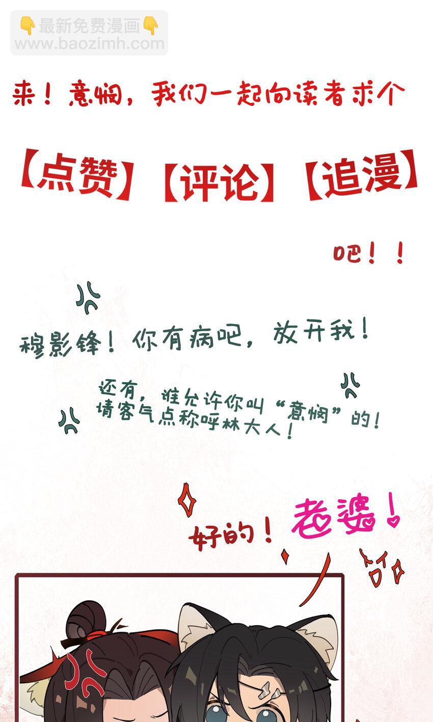 第六话 穆将军不值钱的体贴-第8话