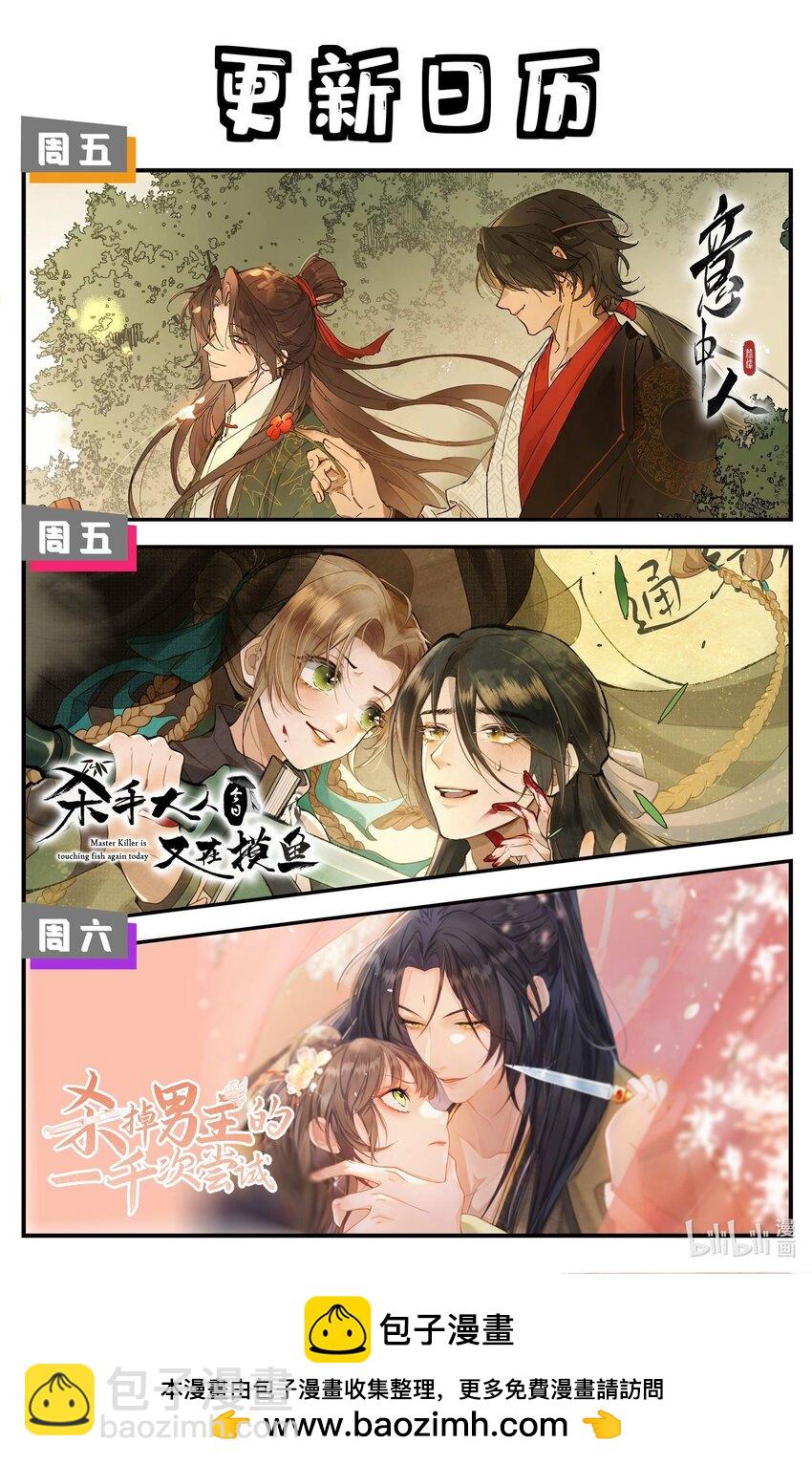 第六话 穆将军不值钱的体贴-第8话