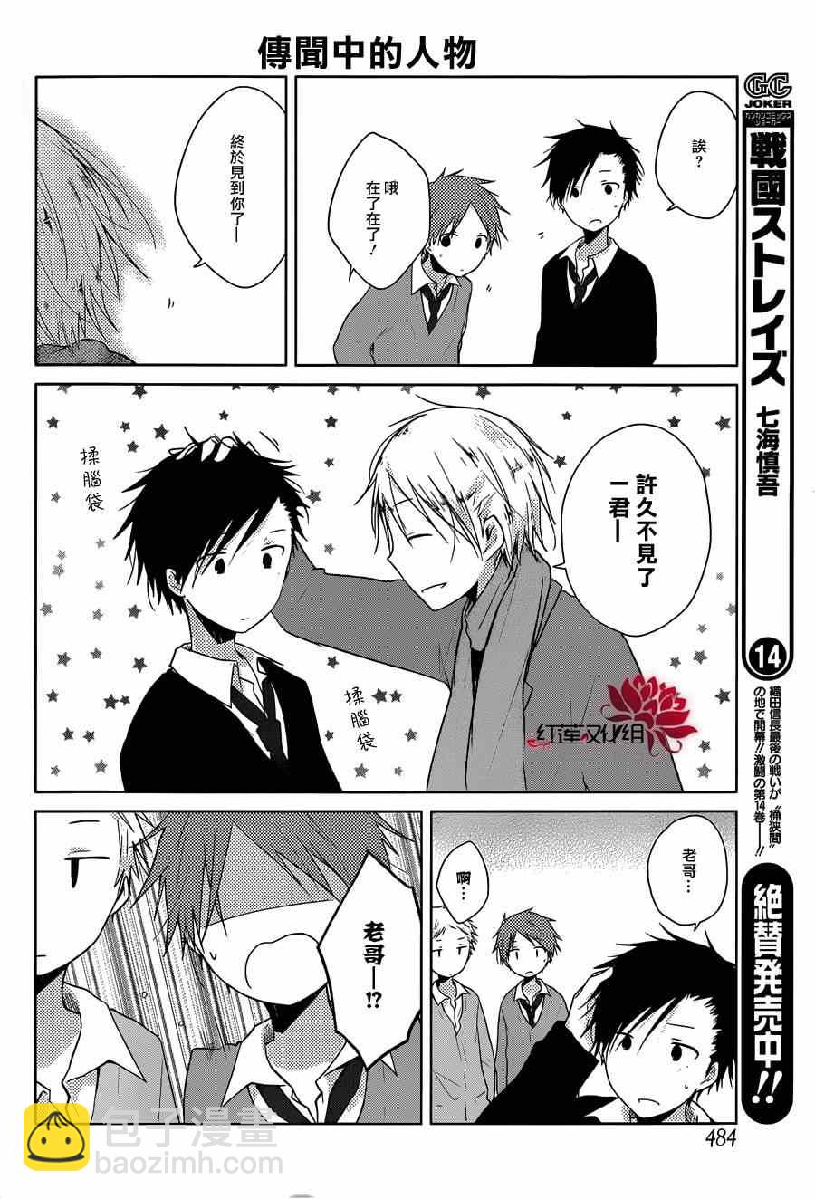一週的朋友 - 第31話 - 1
