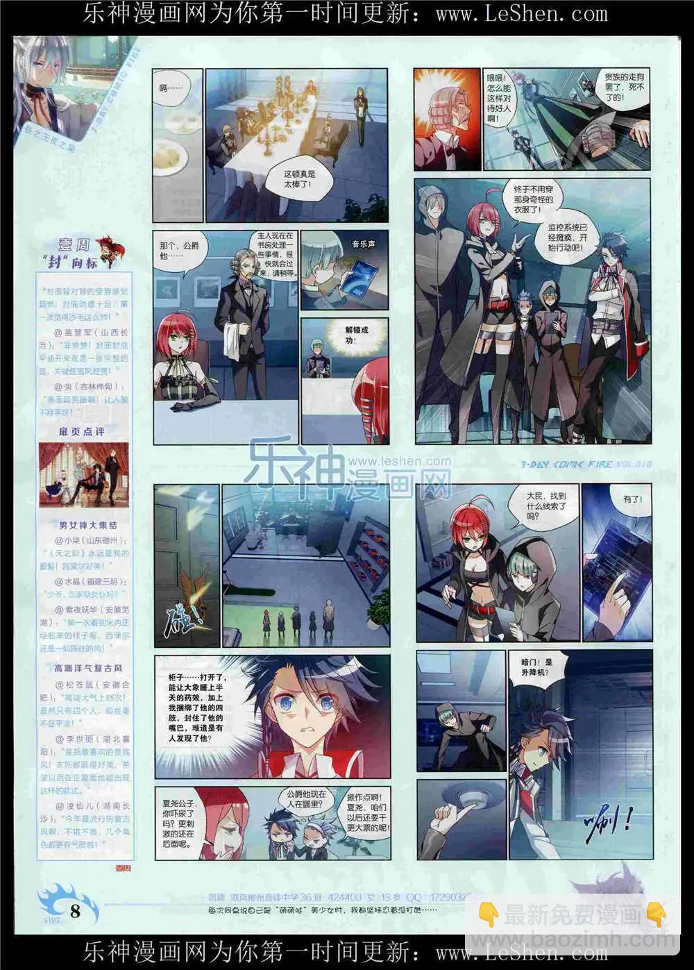 第10期(1/2)-第10话