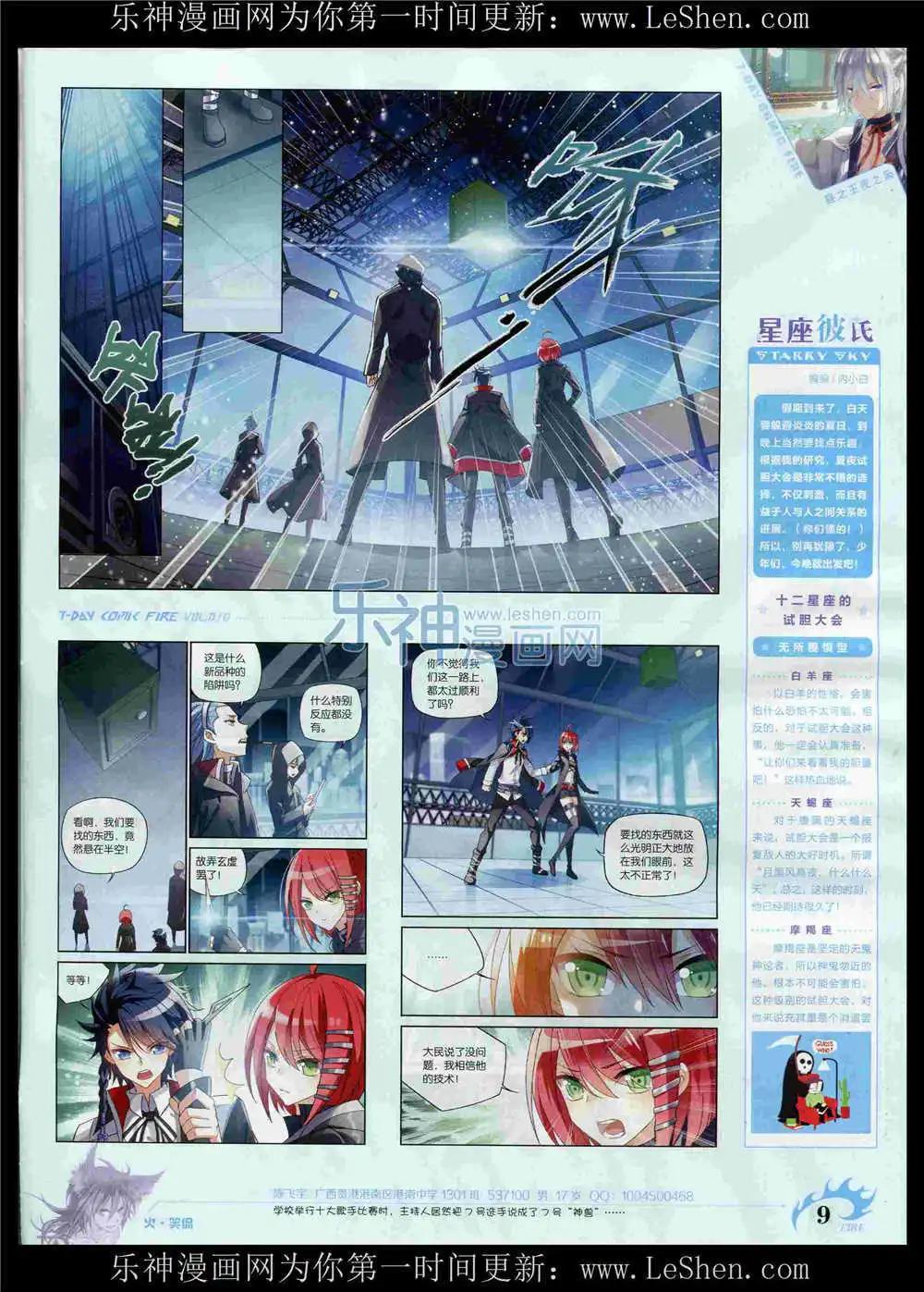 第10期(1/2)-第10话