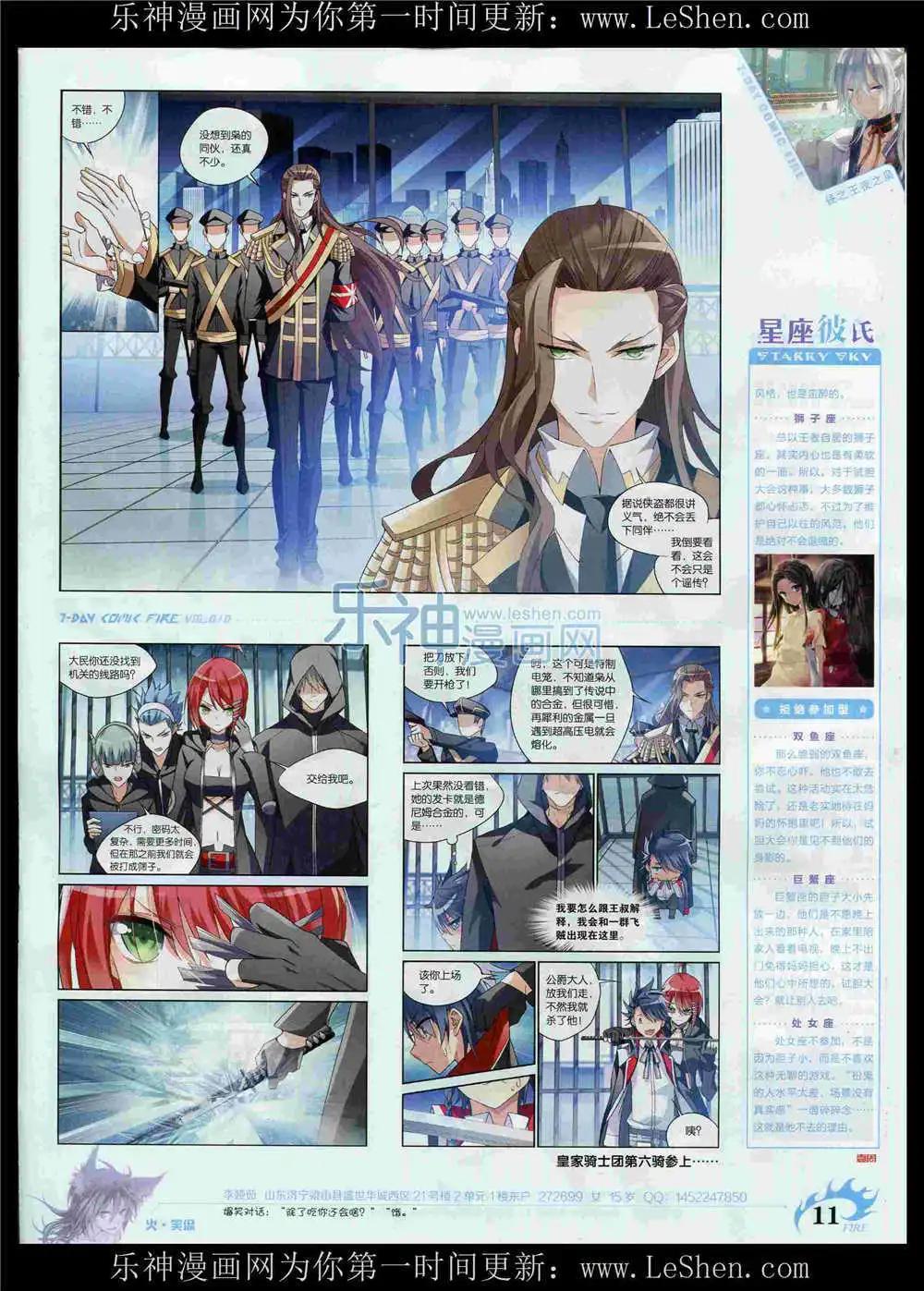 第10期(1/2)-第10话