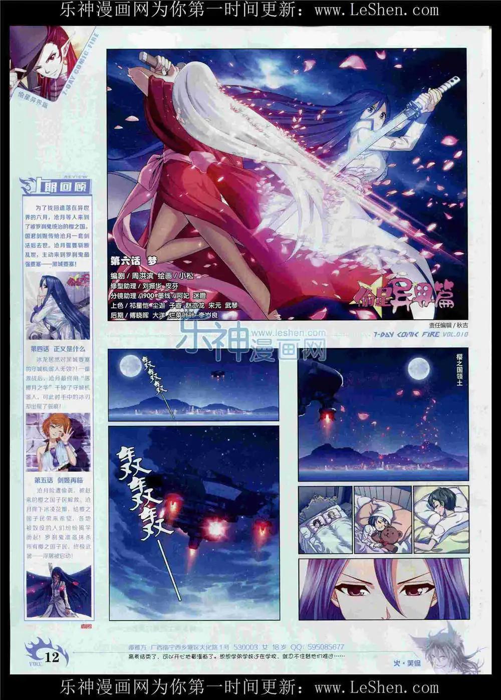 第10期(1/2)-第10话