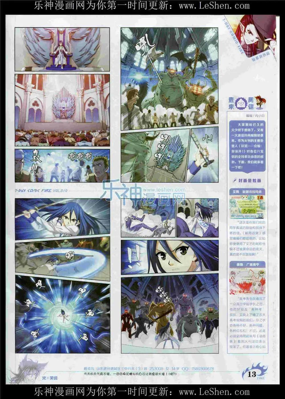 第10期(1/2)-第10话