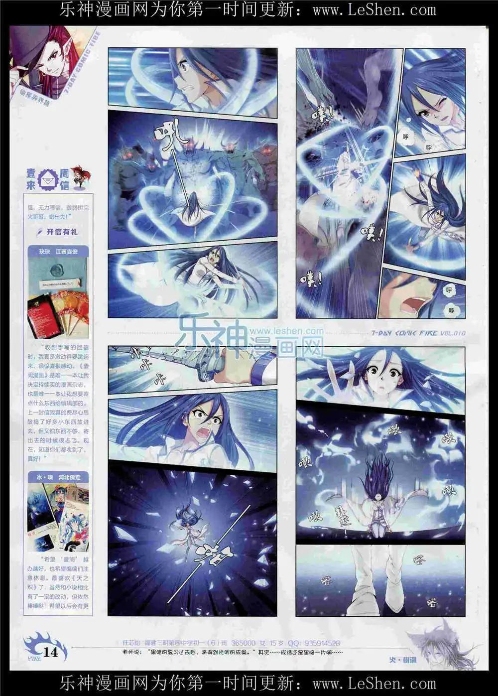 第10期(1/2)-第10话