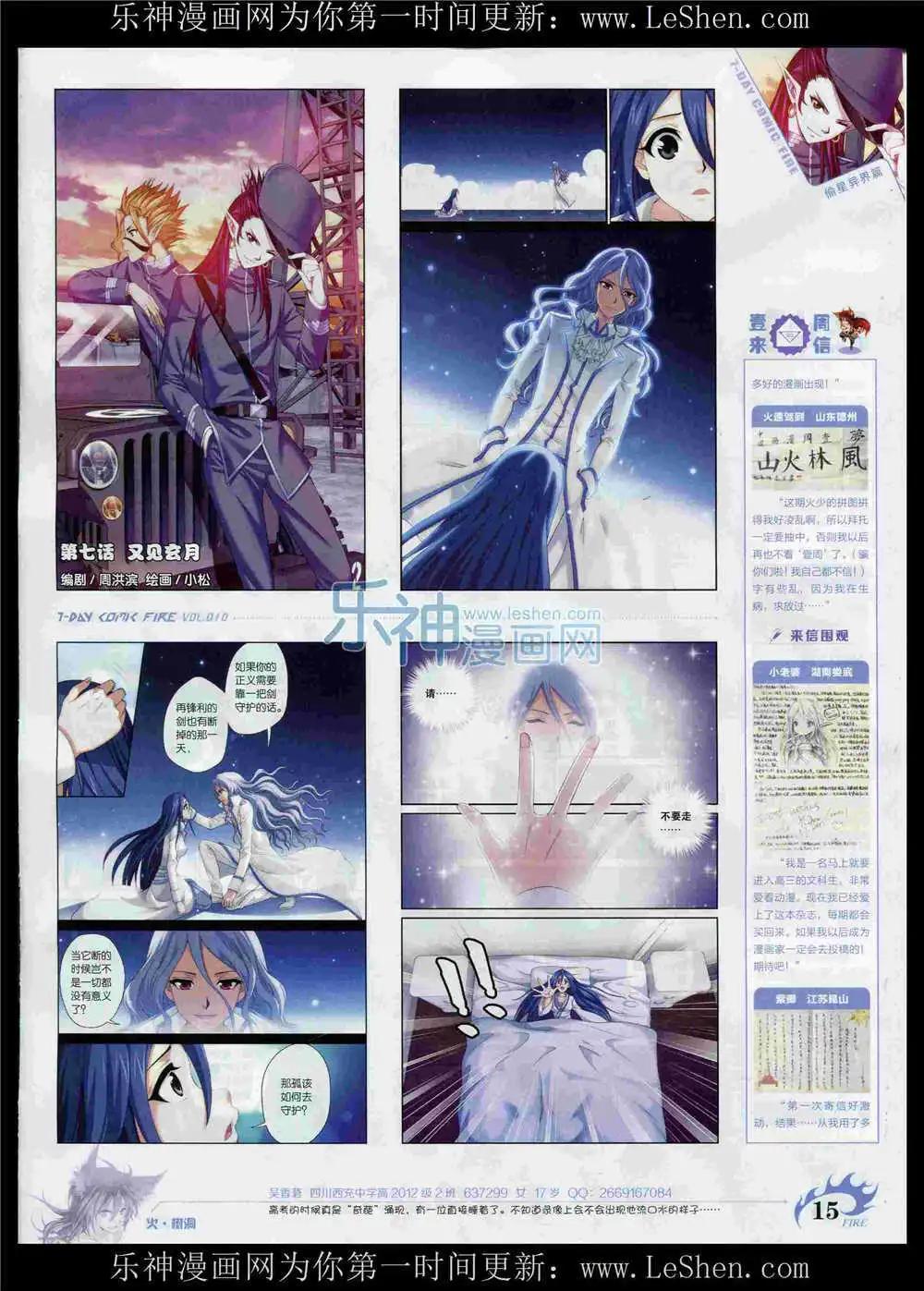 第10期(1/2)-第10话