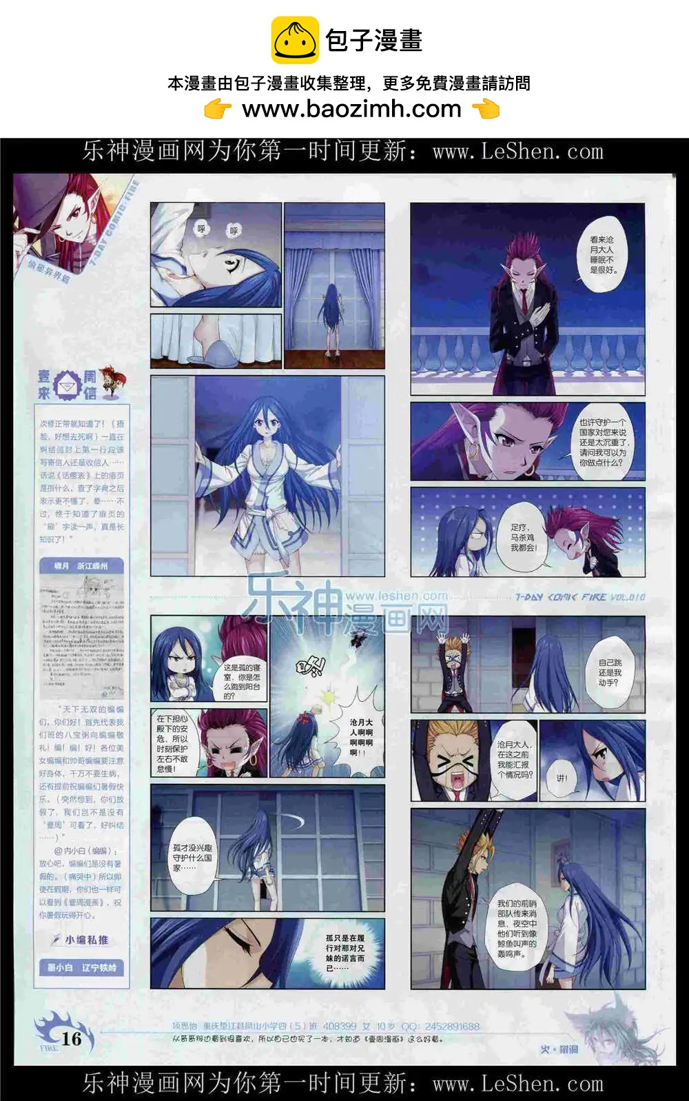 第10期(1/2)-第10话