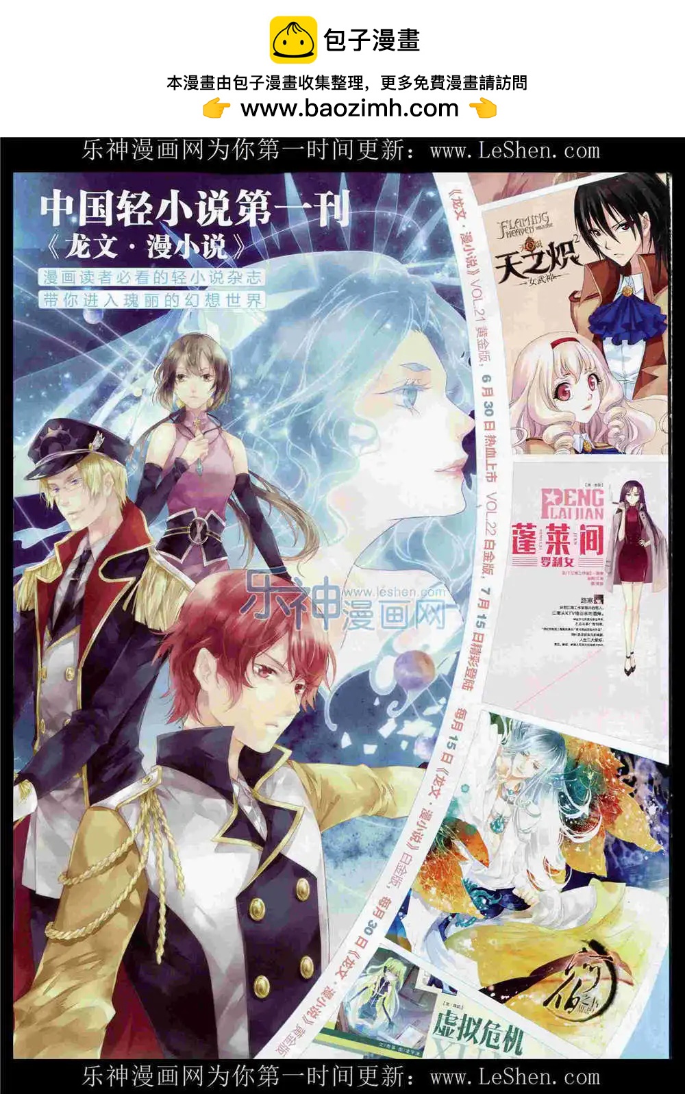 第10期(1/2)-第10话