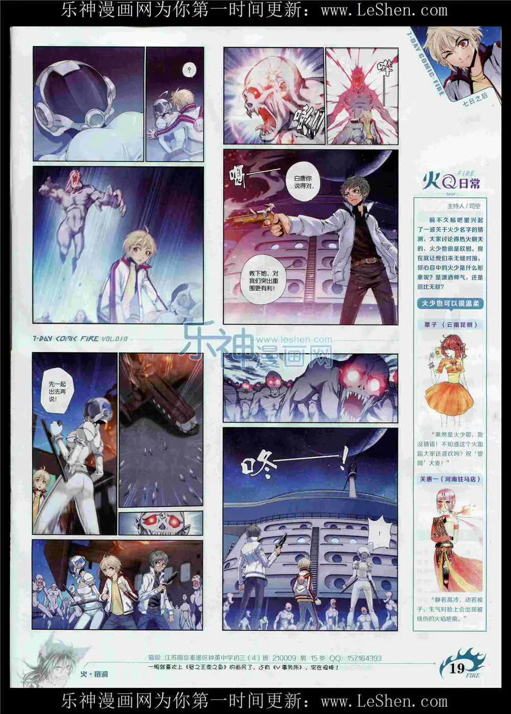 第10期(1/2)-第10话