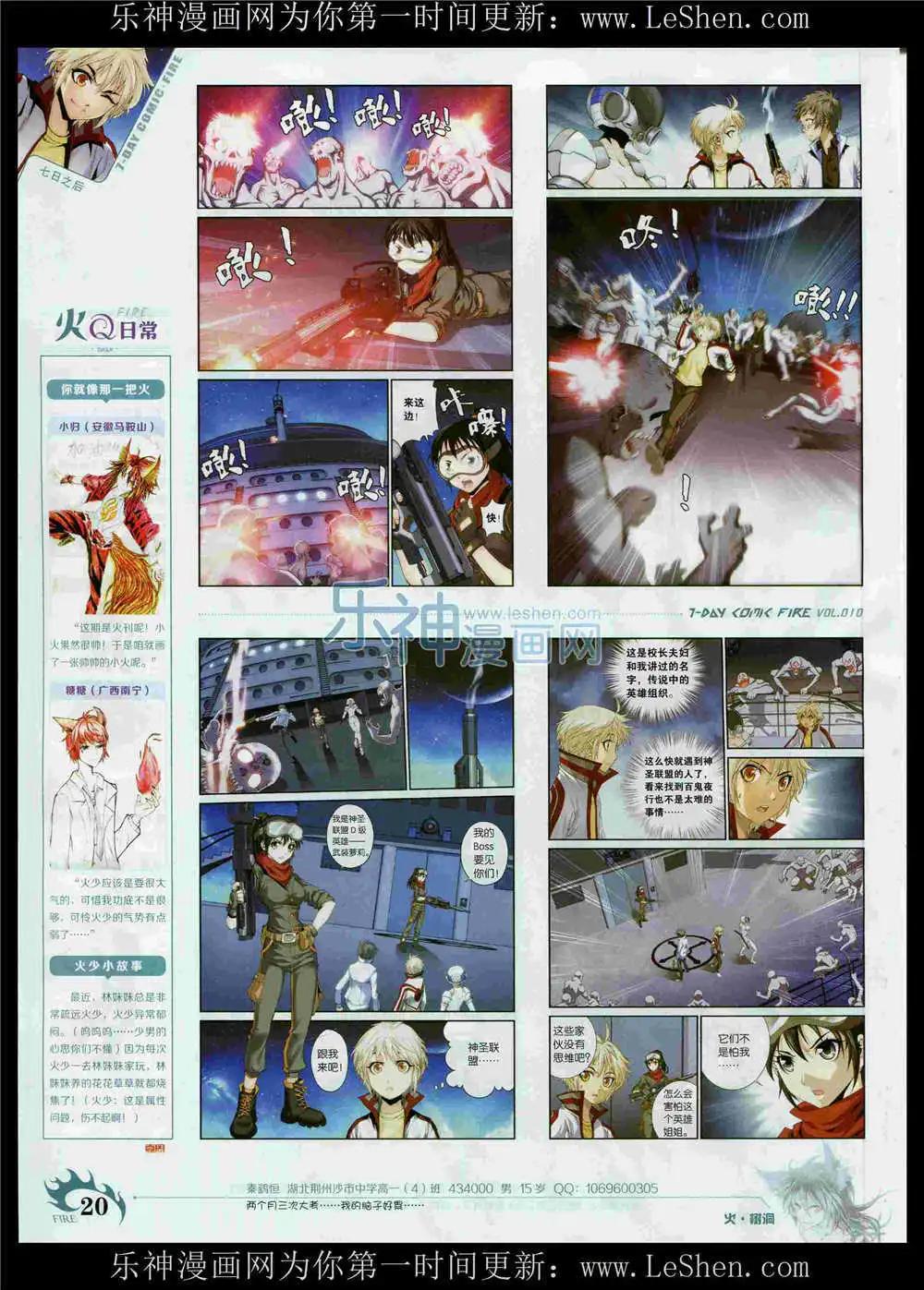 第10期(1/2)-第10话