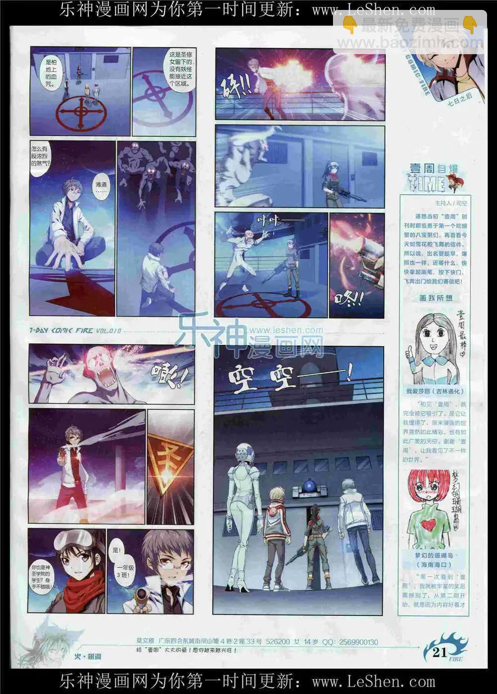 第10期(1/2)-第10话