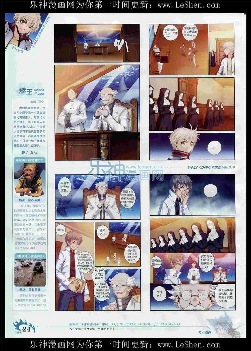 第10期(1/2)-第10话