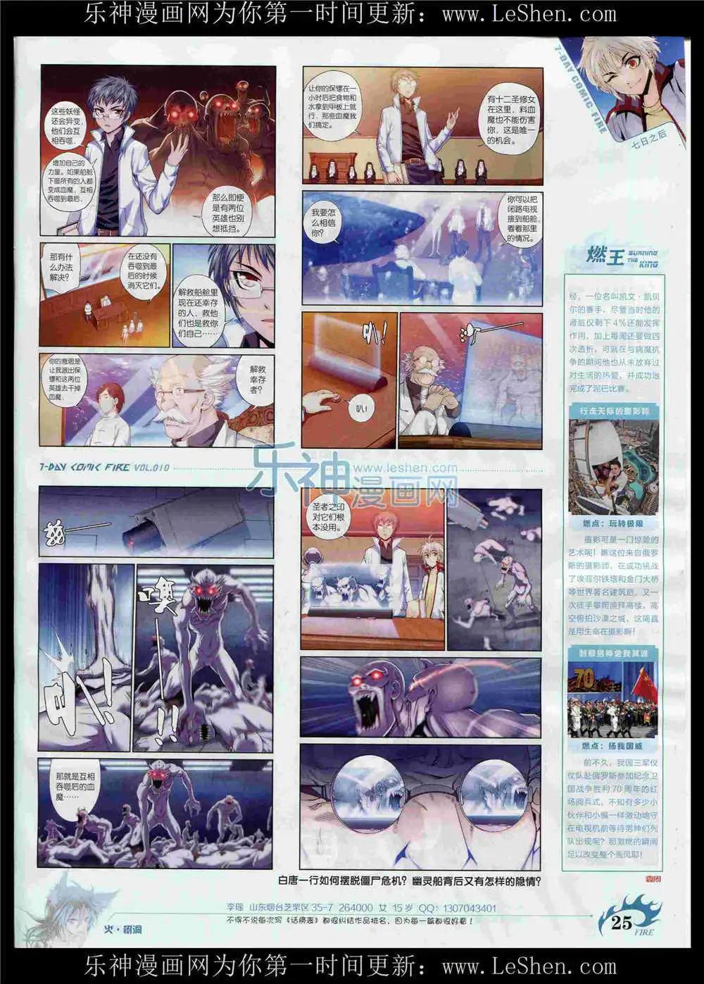 第10期(1/2)-第10话