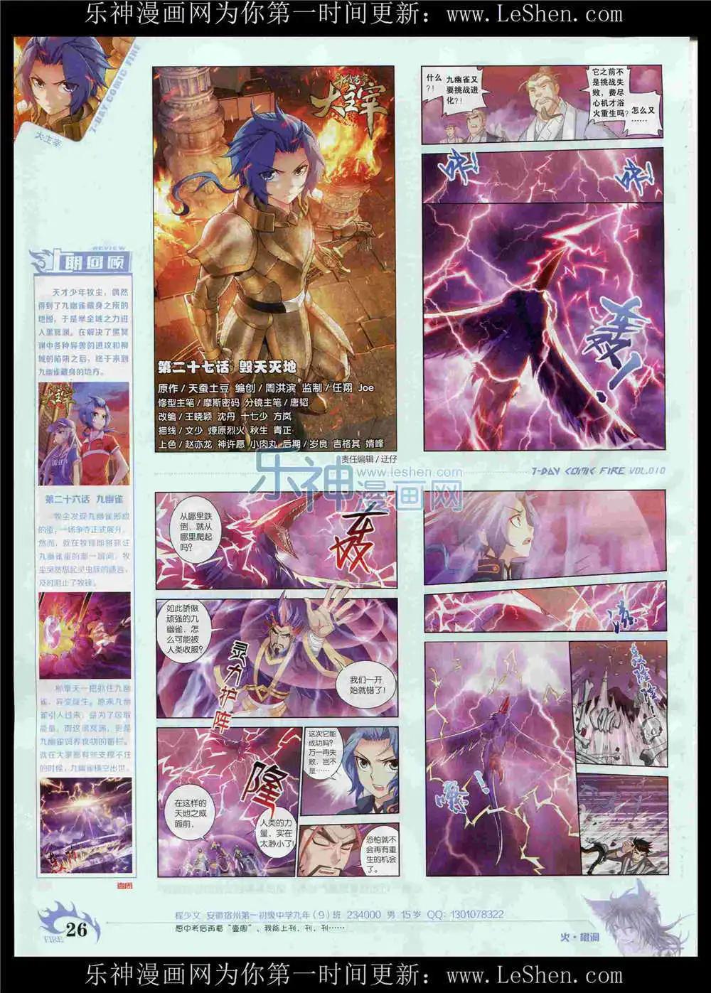 第10期(1/2)-第10话