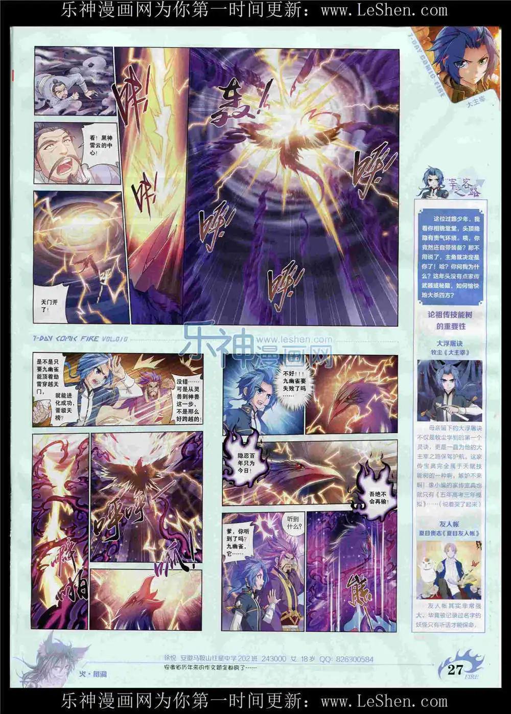 第10期(1/2)-第10话