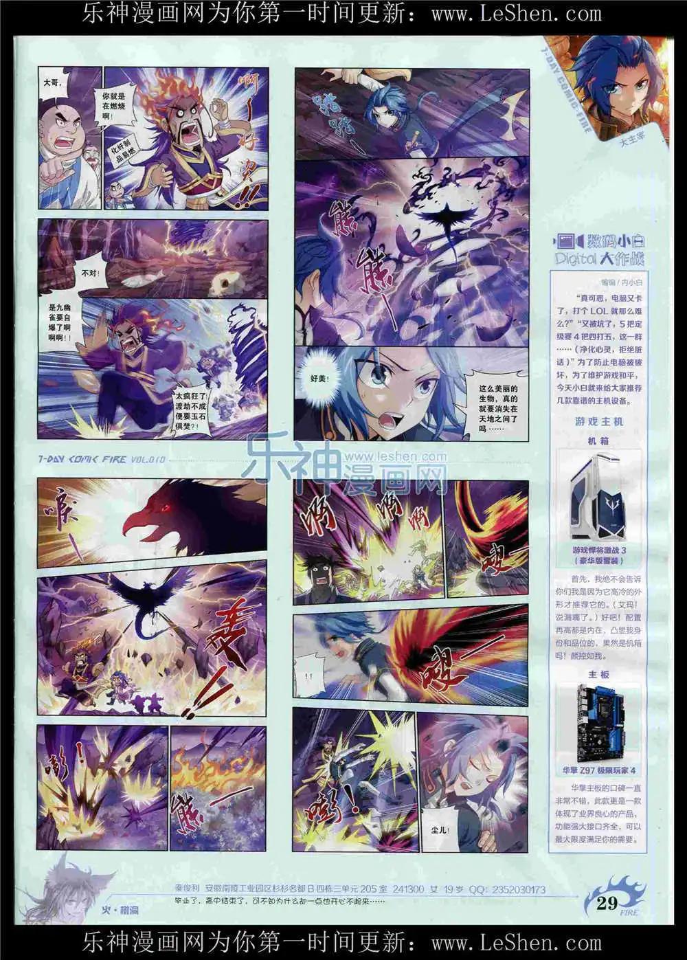 第10期(1/2)-第10话