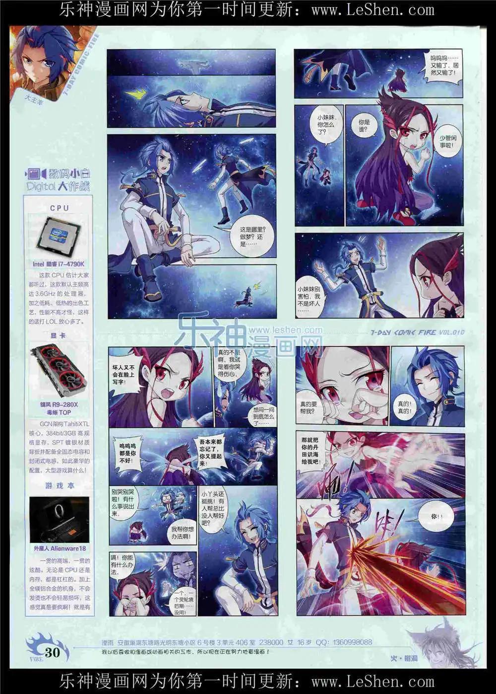 第10期(1/2)-第10话