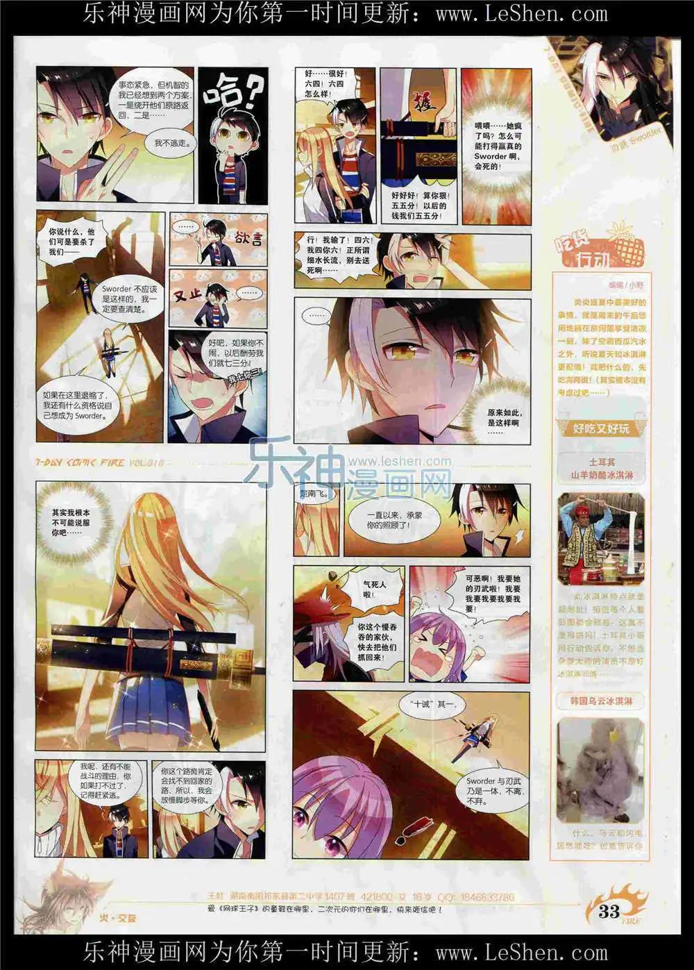 第10期(1/2)-第10话