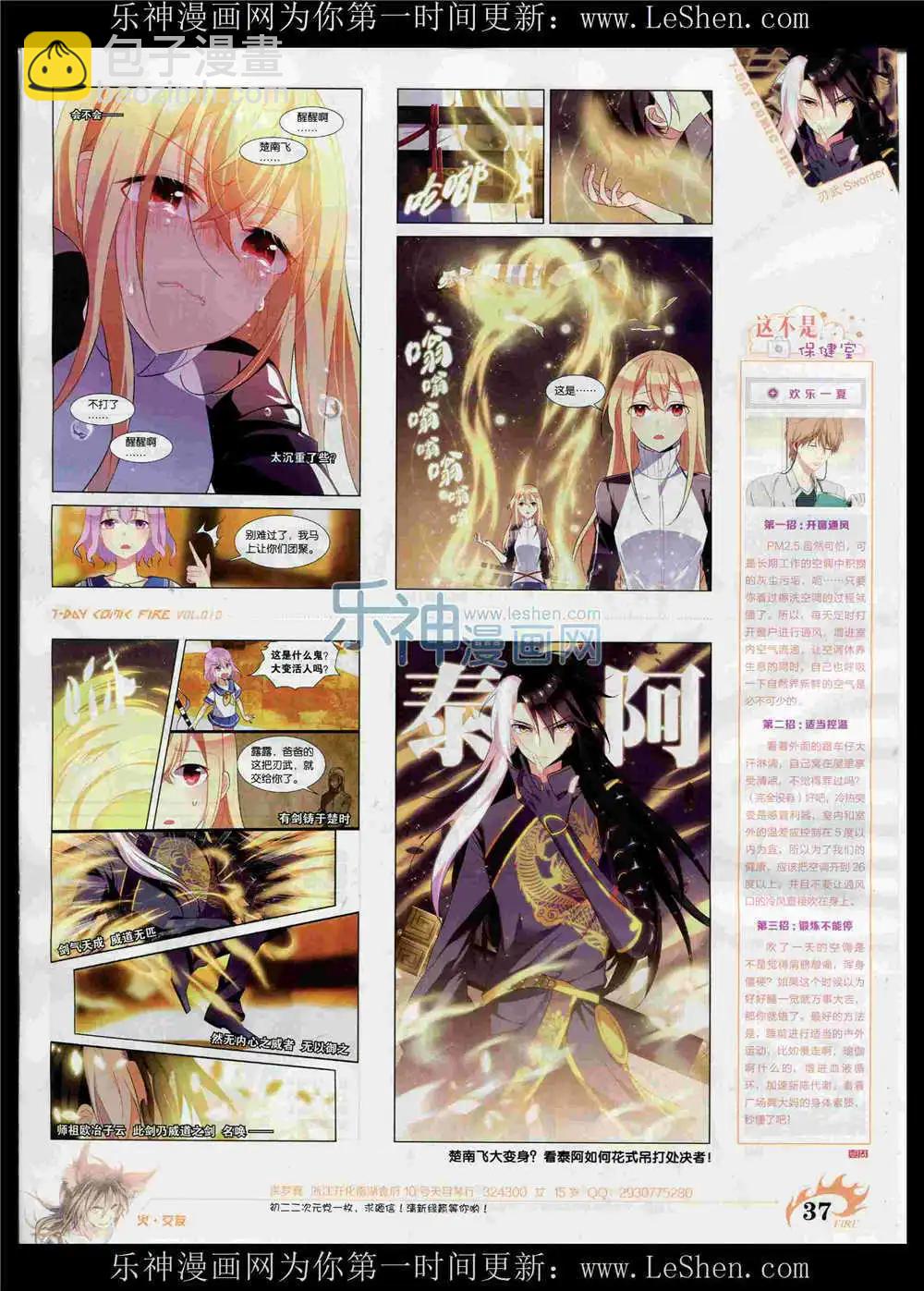 第10期(1/2)-第10话