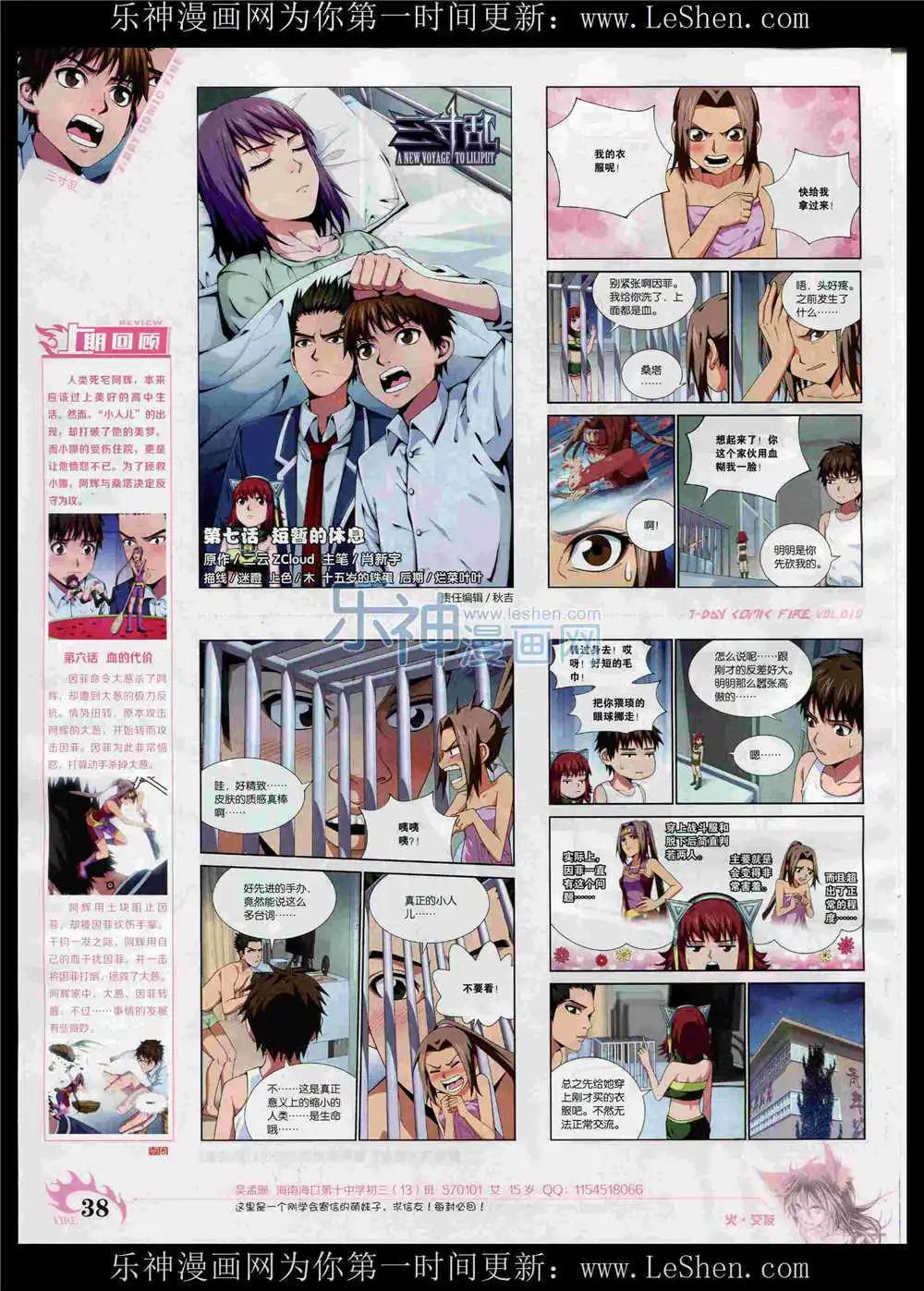 第10期(1/2)-第10话