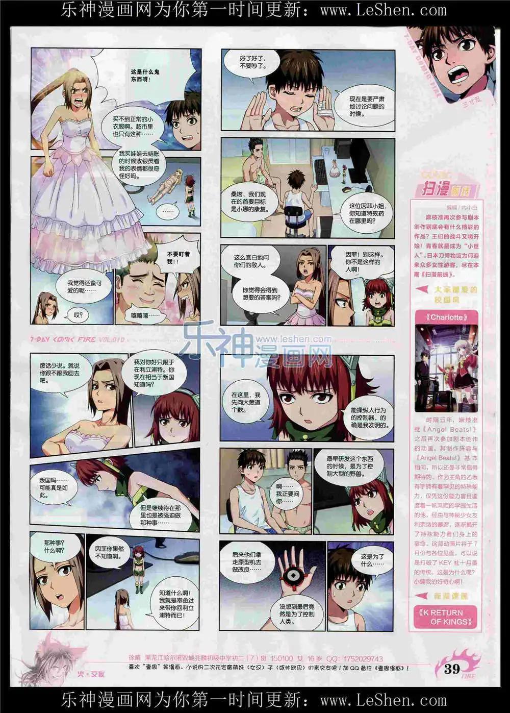 第10期(1/2)-第10话