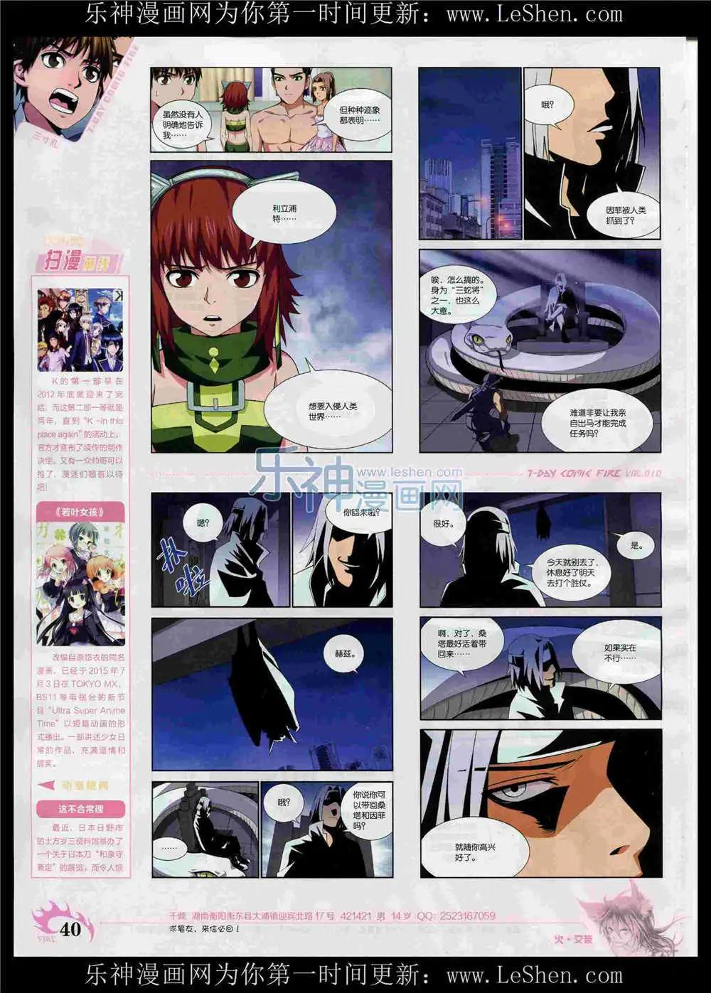 第10期(1/2)-第10话