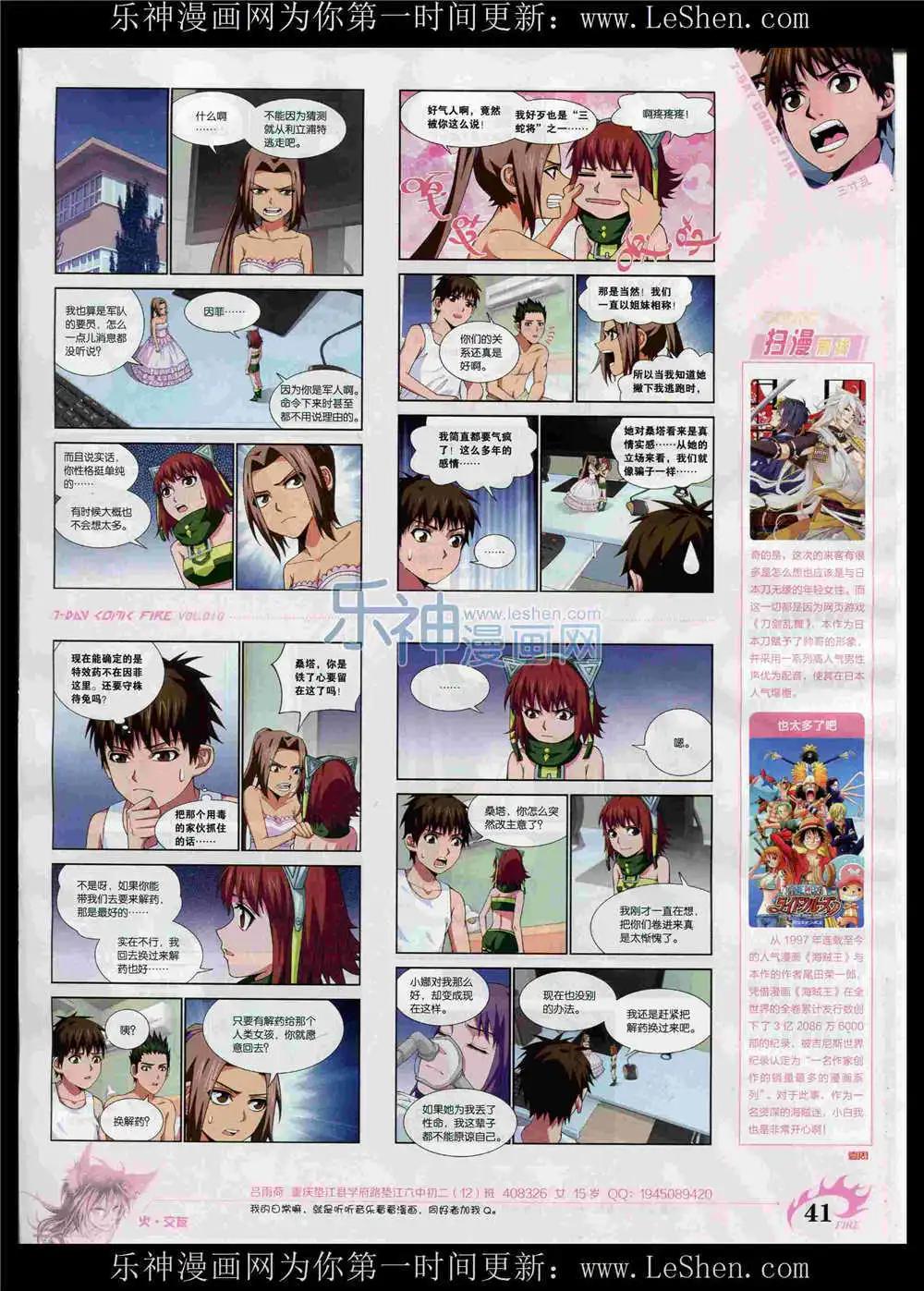 第10期(1/2)-第10话