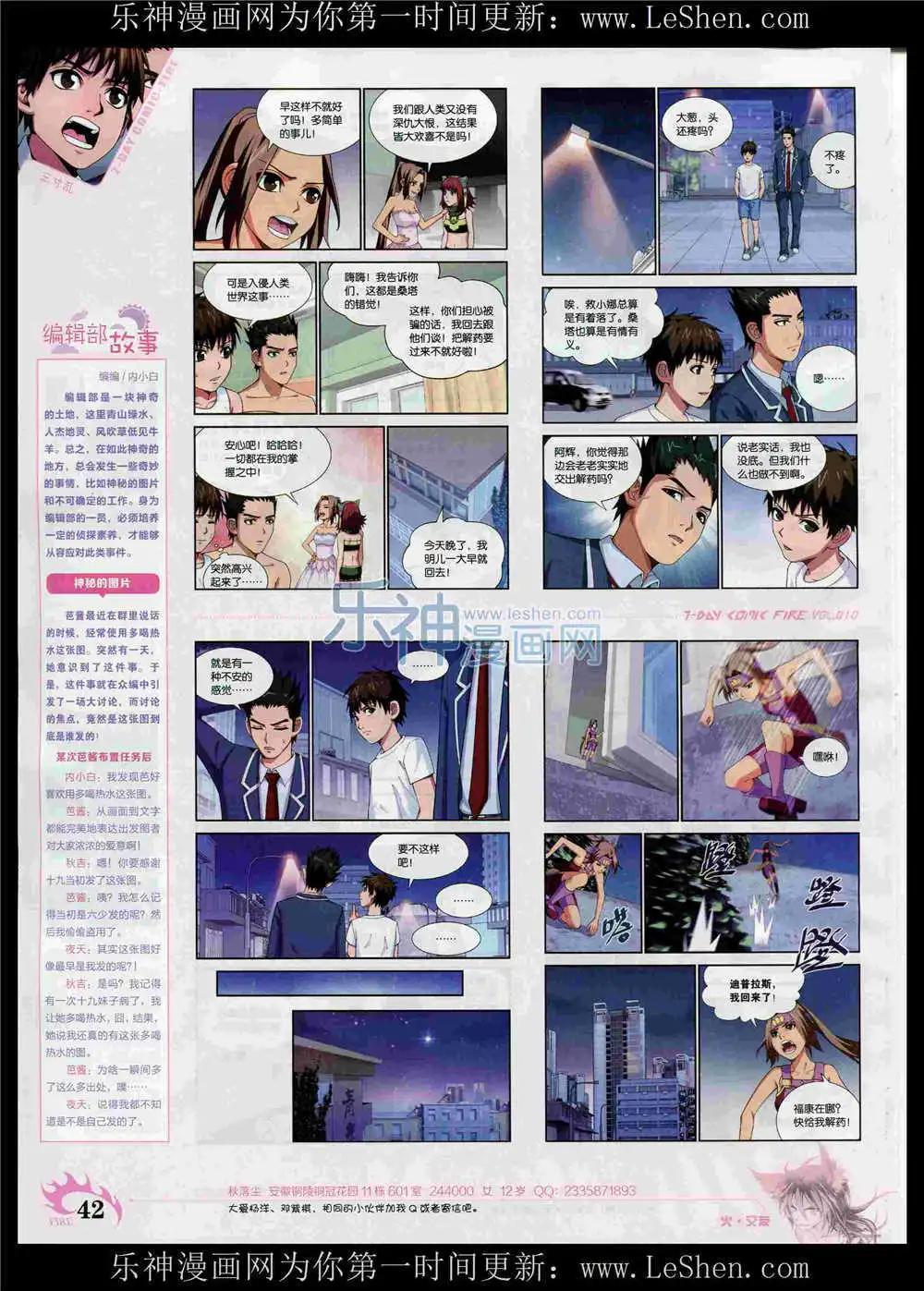 第10期(1/2)-第10话