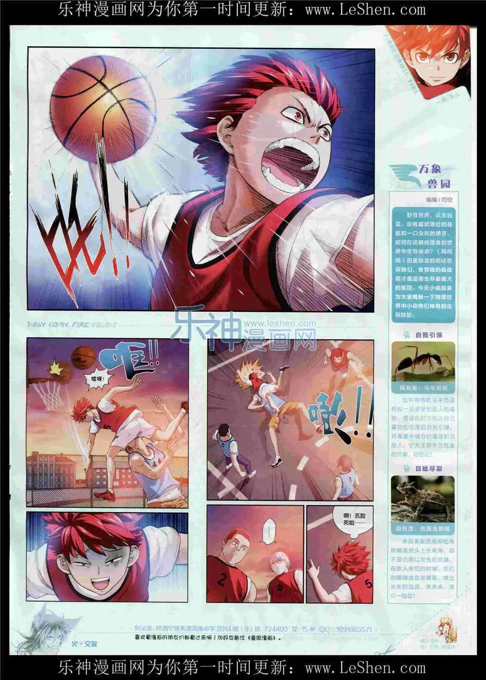 第10期(1/2)-第10话