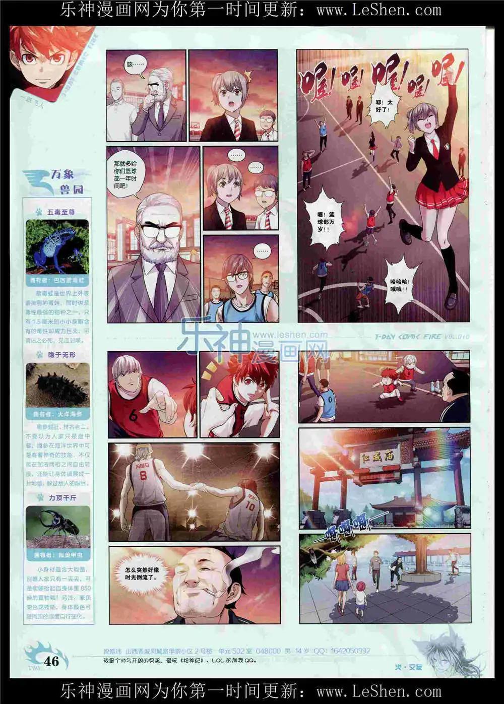 第10期(1/2)-第10话