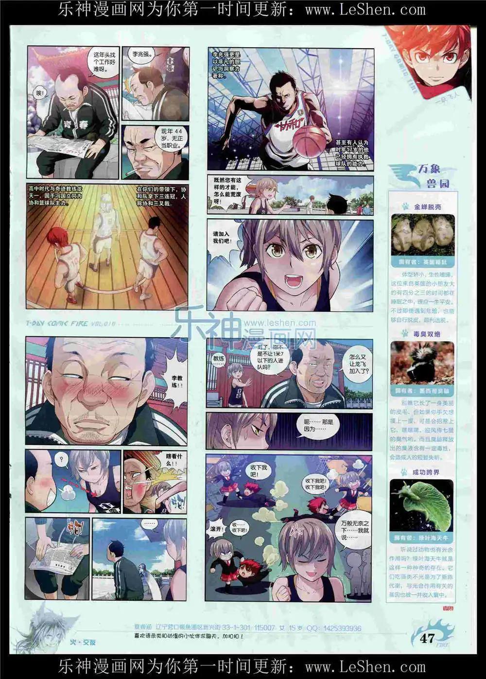 第10期(1/2)-第10话