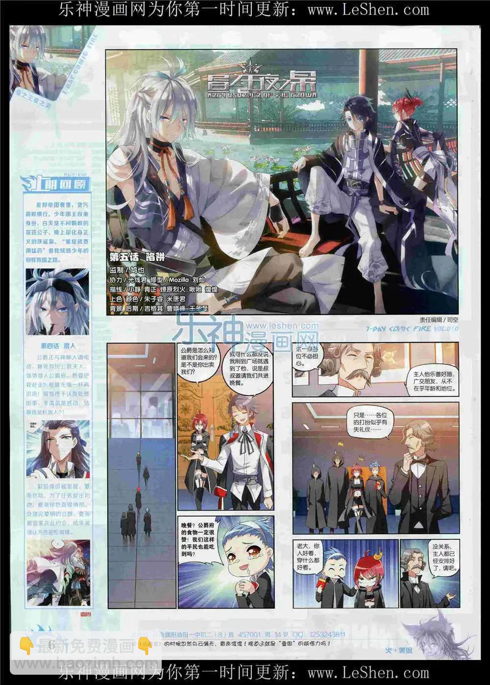 第10期(1/2)-第10话