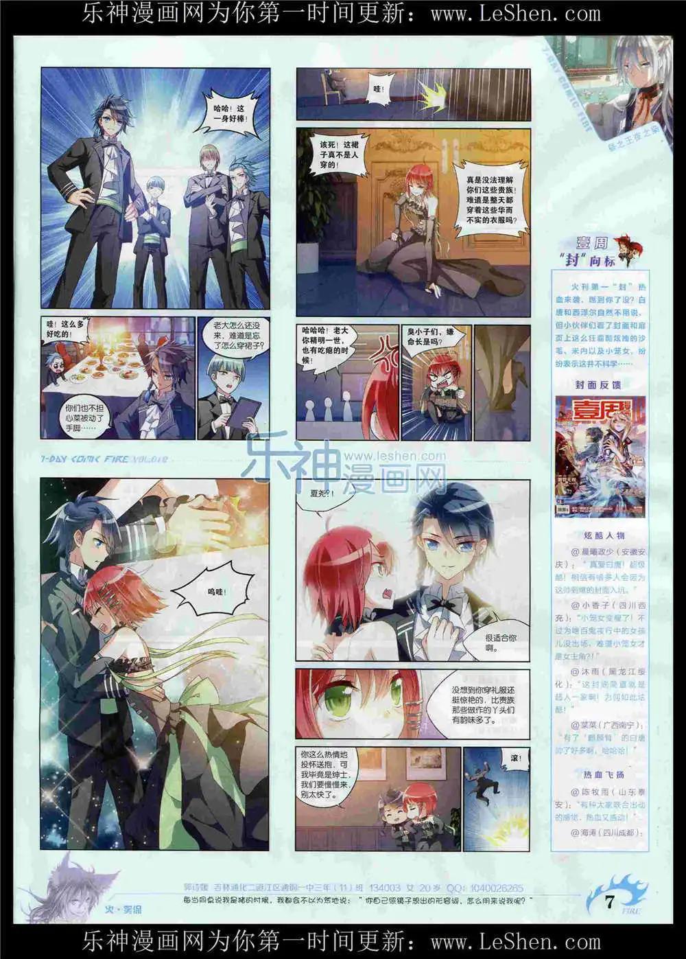 第10期(1/2)-第10话