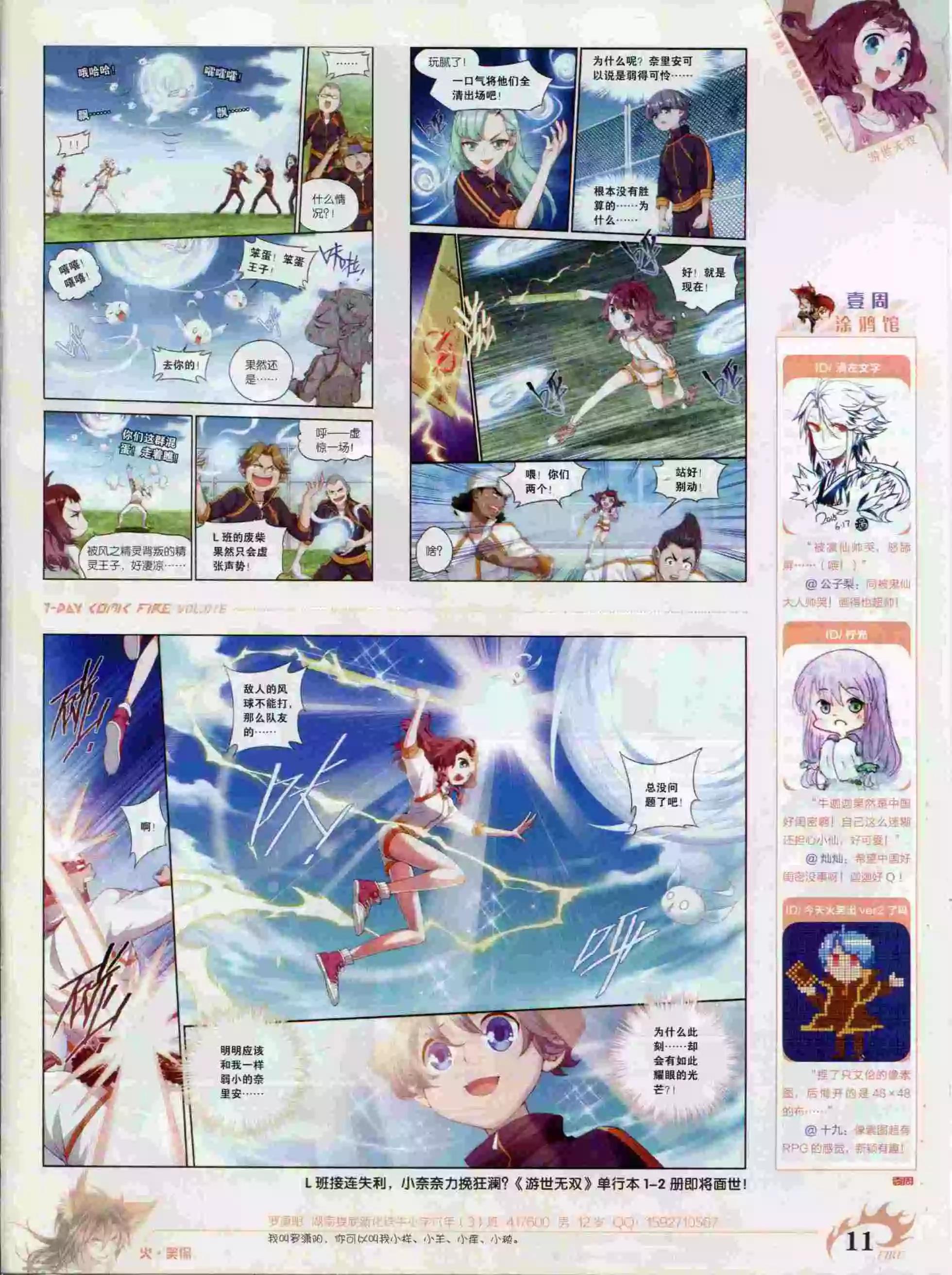 第16期(1/2)-第12话