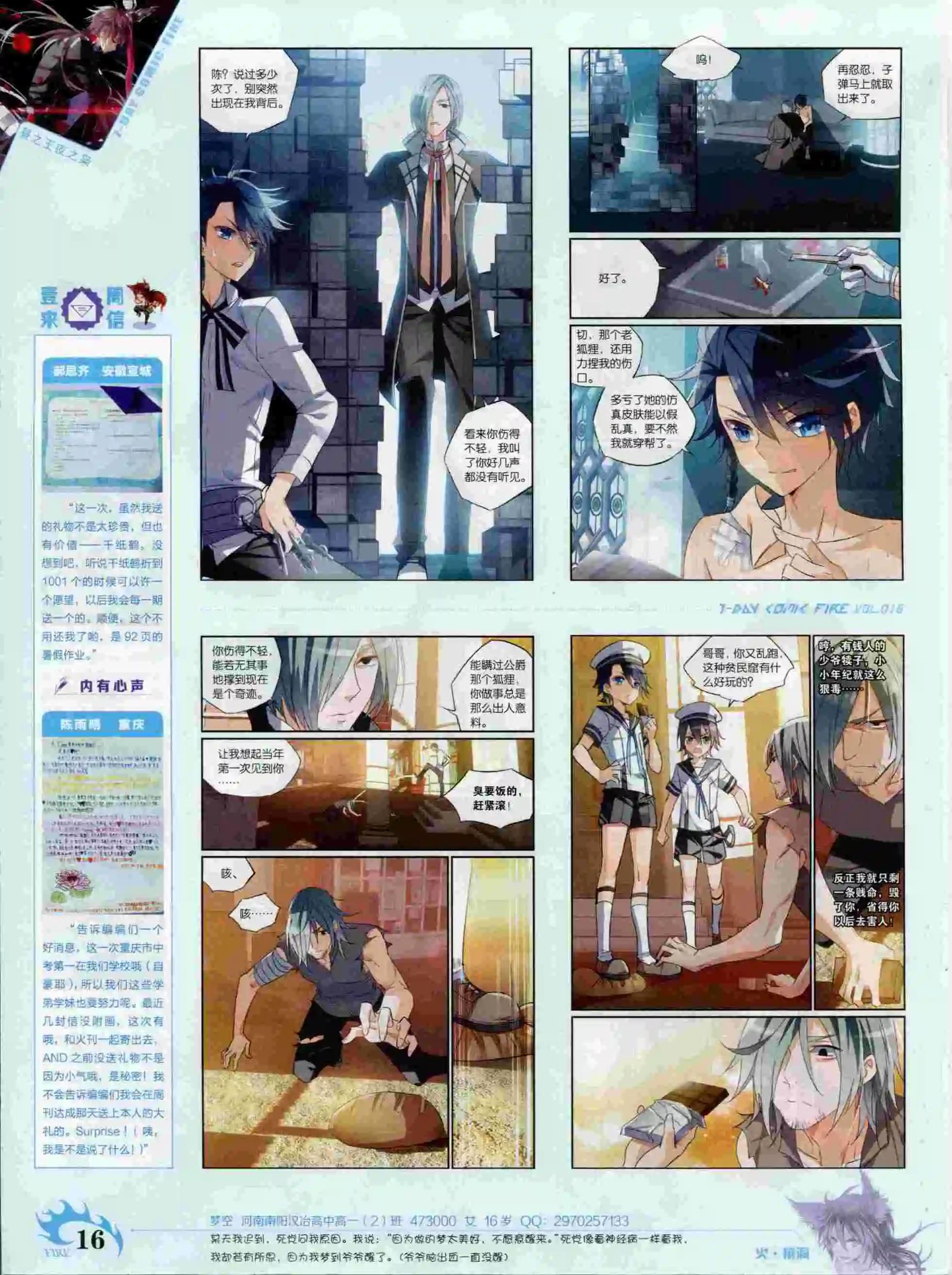 第16期(1/2)-第12话