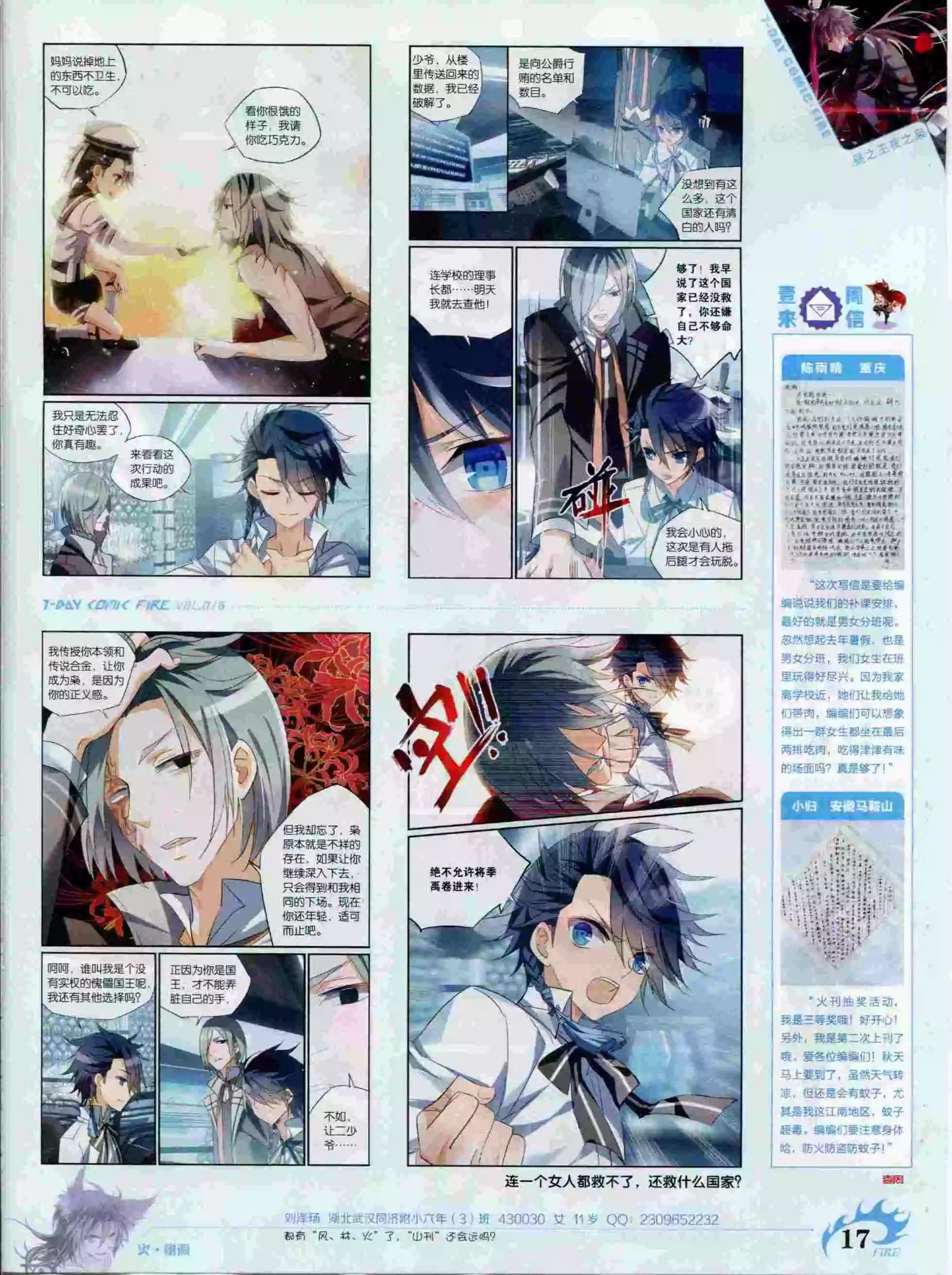 第16期(1/2)-第12话