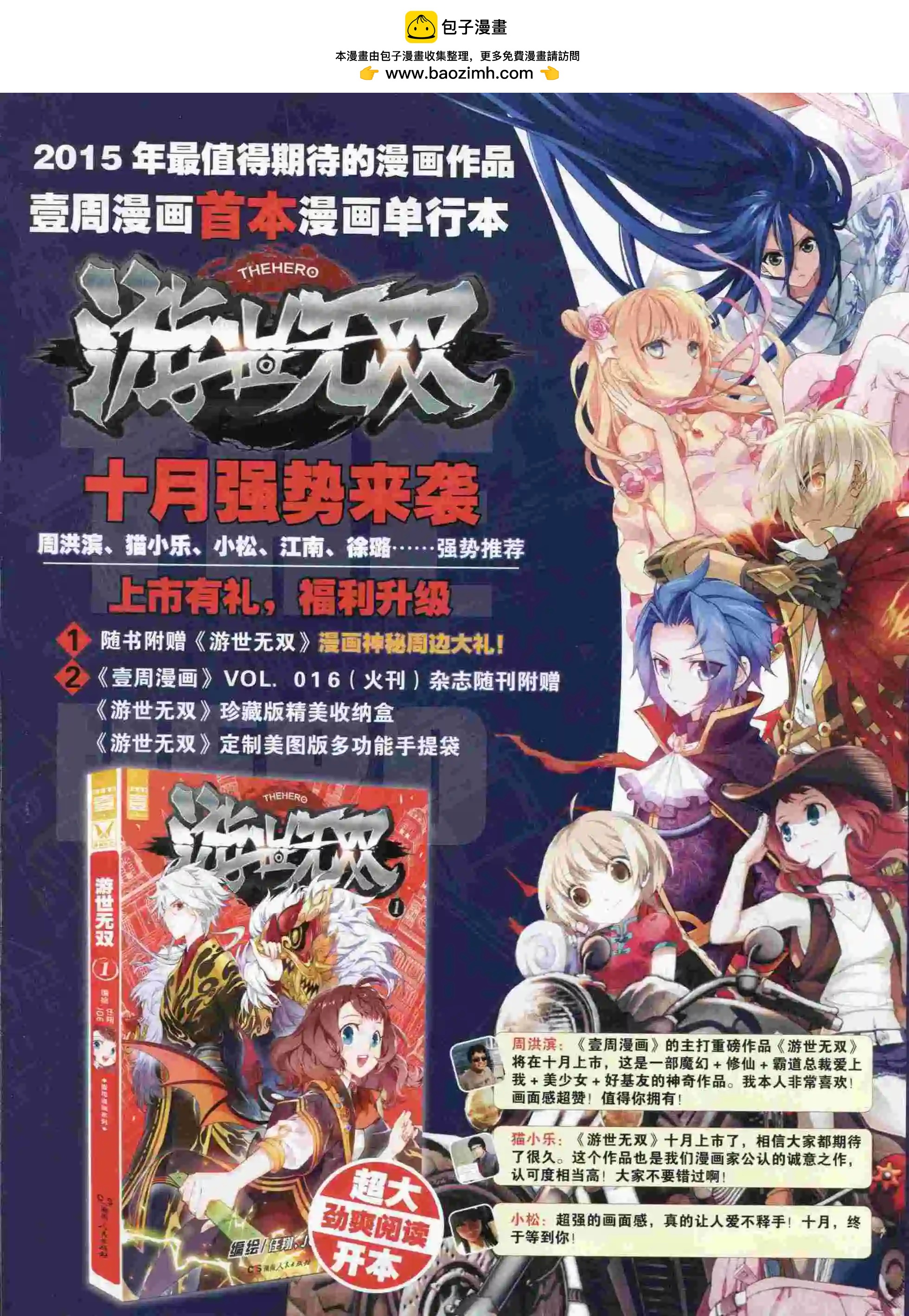 第16期(1/2)-第12话