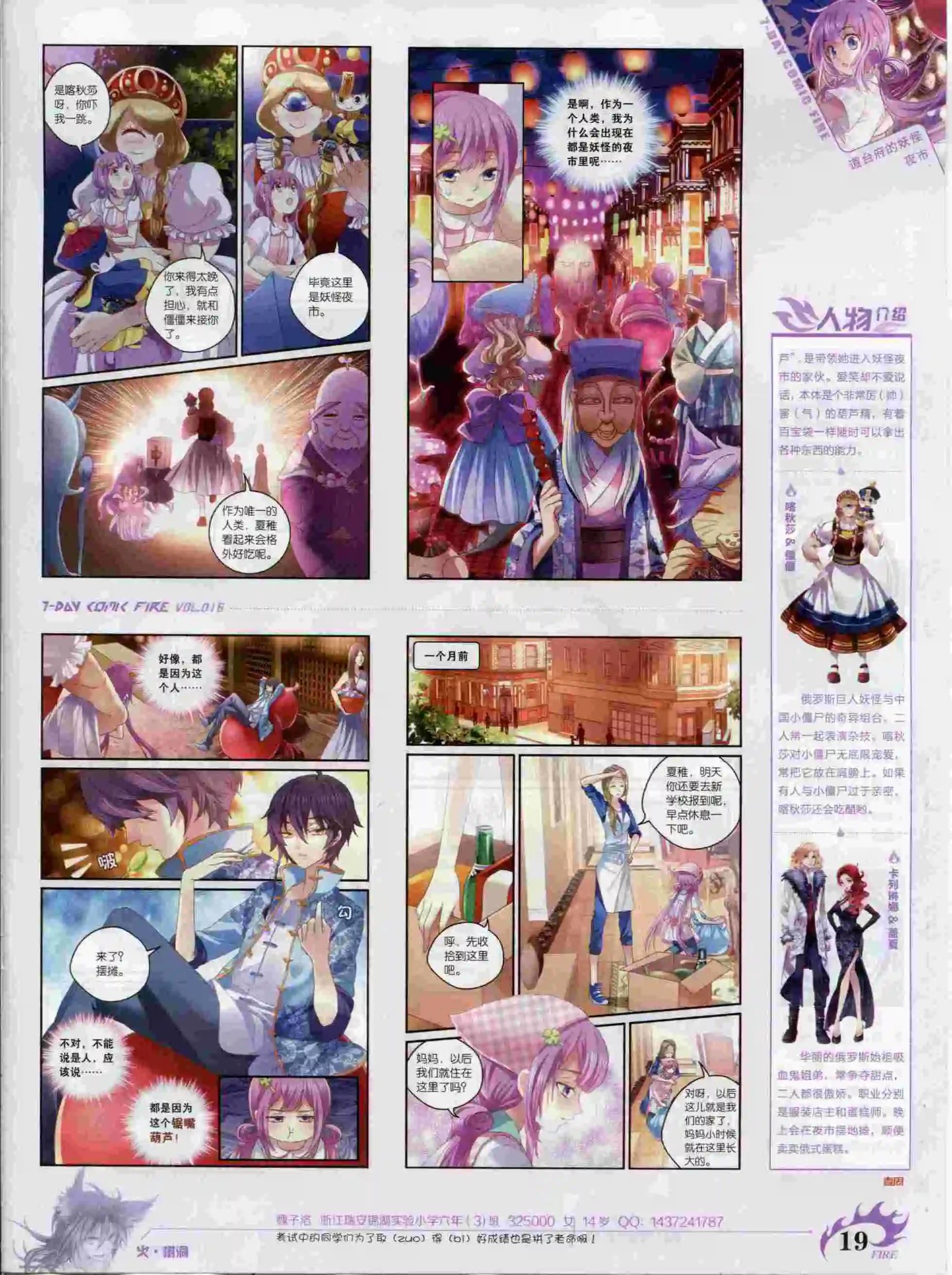 第16期(1/2)-第12话