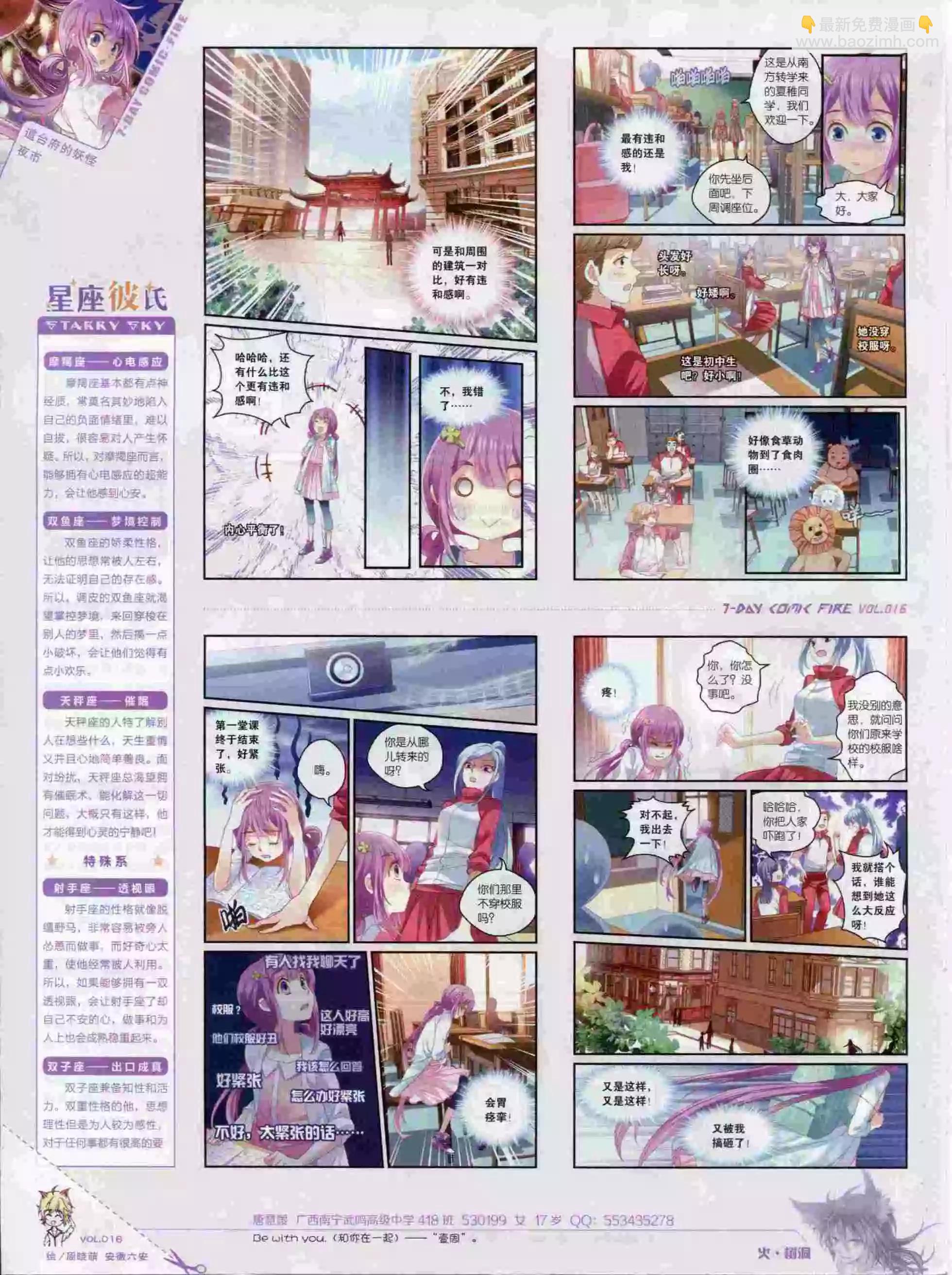 第16期(1/2)-第12话