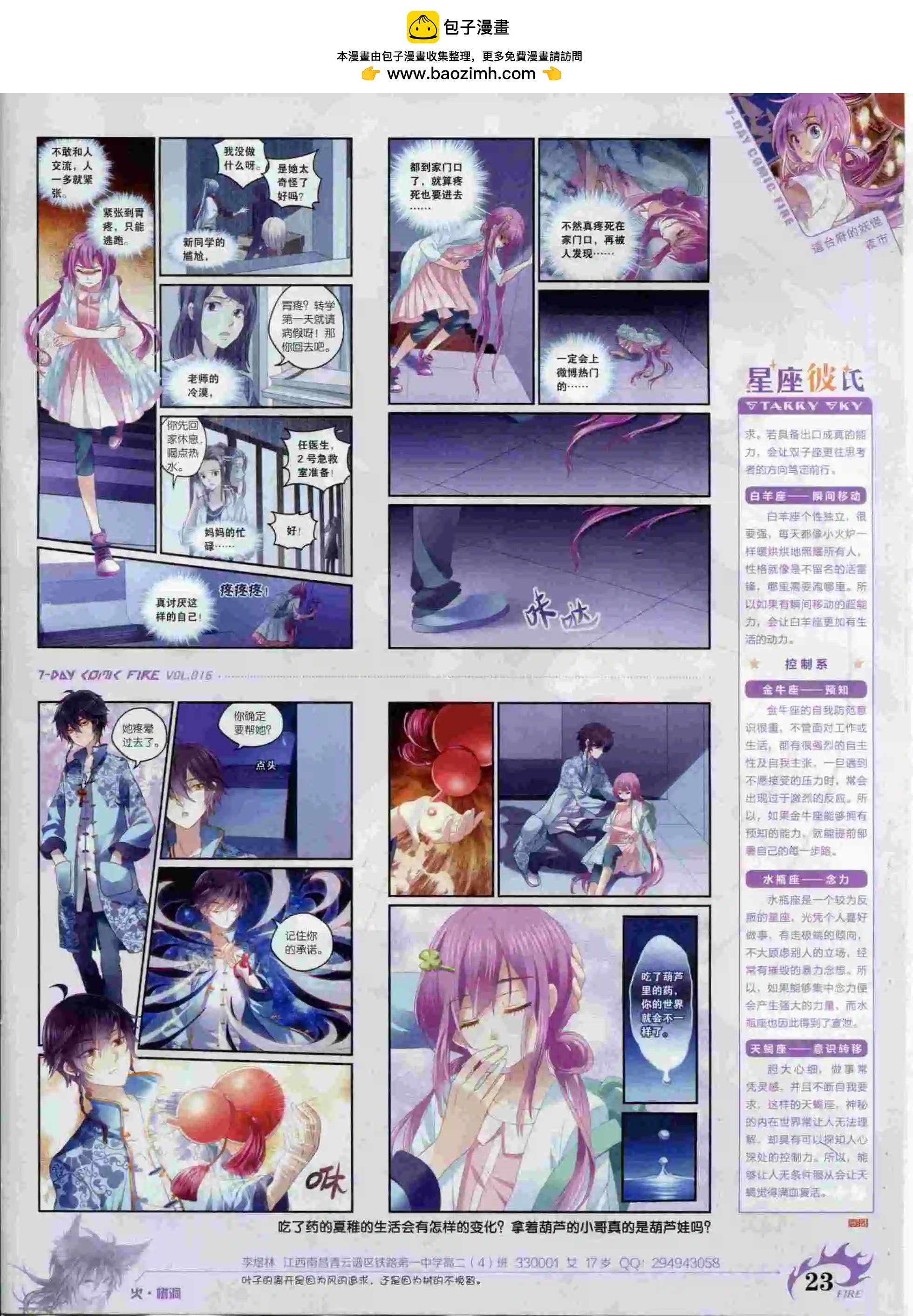 第16期(1/2)-第12话