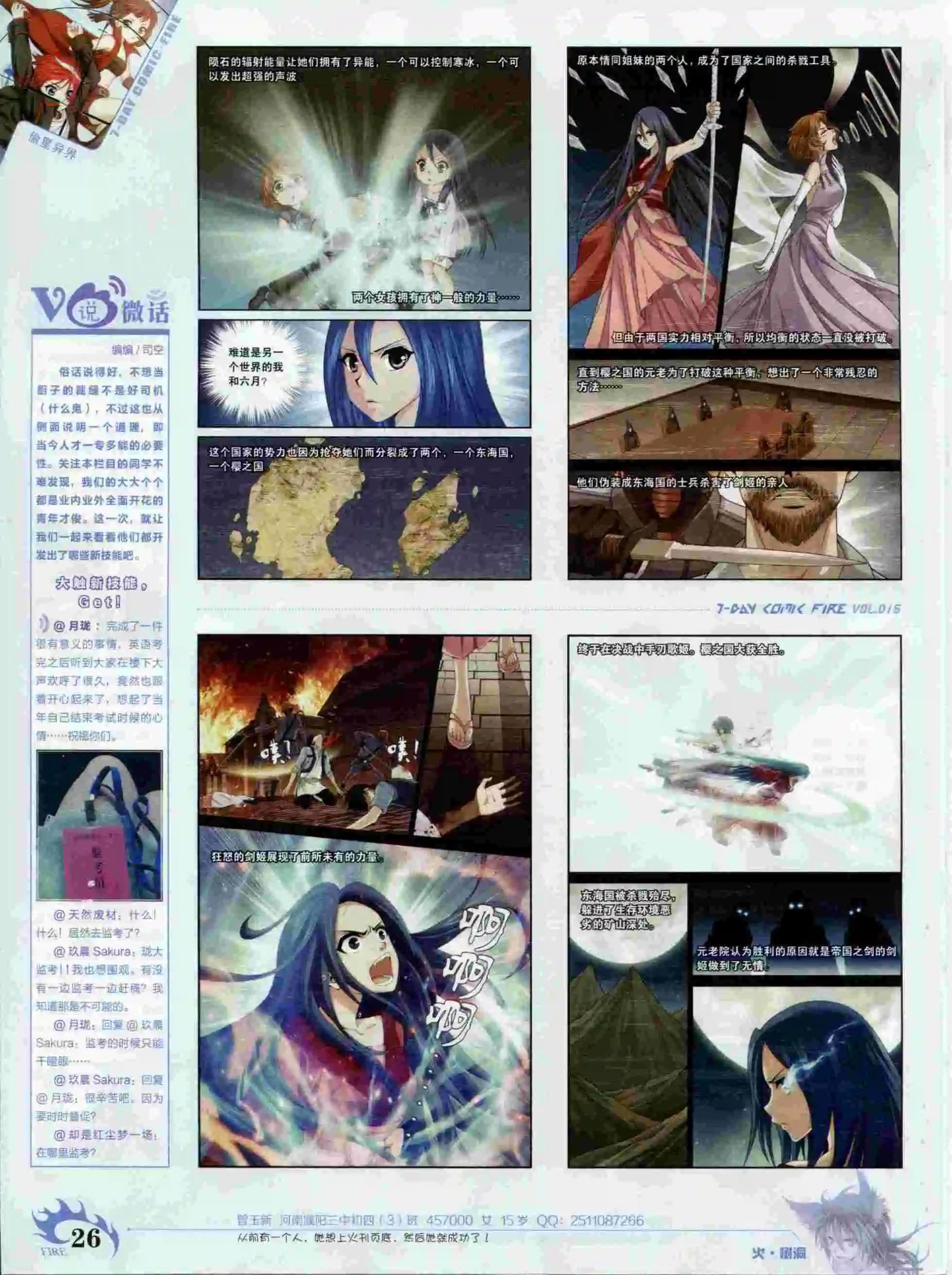 第16期(1/2)-第12话