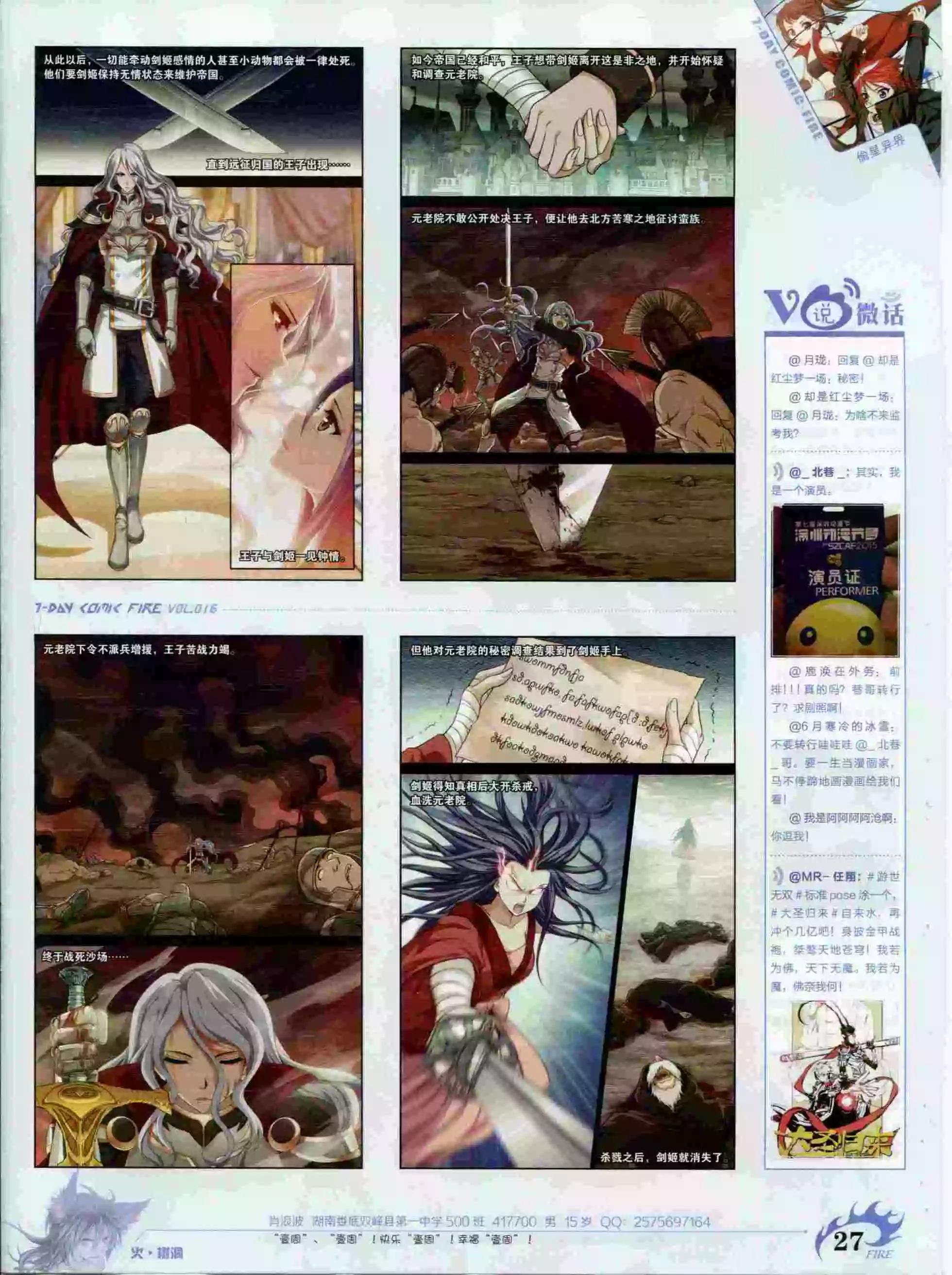 第16期(1/2)-第12话