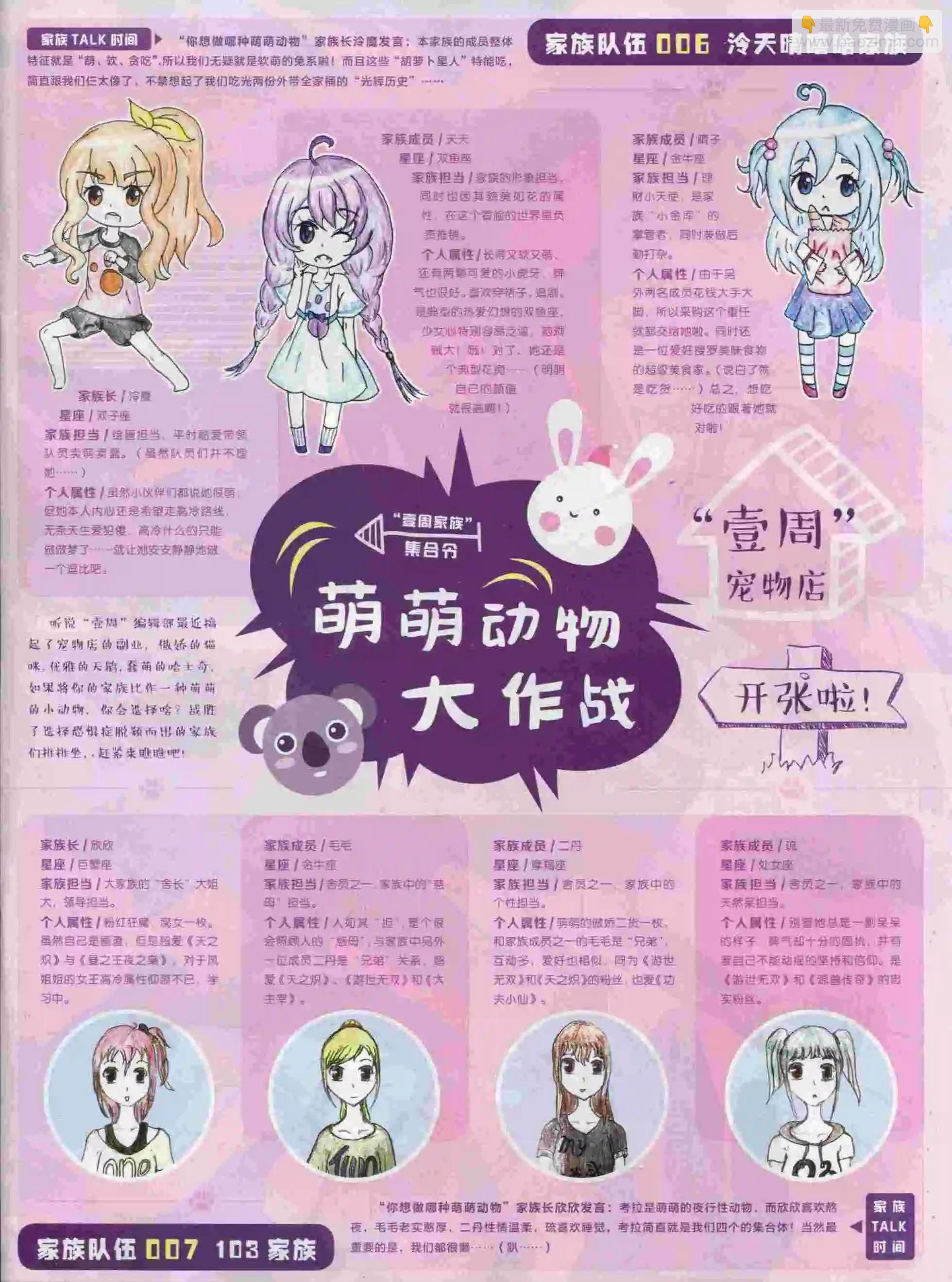 第16期(1/2)-第12话