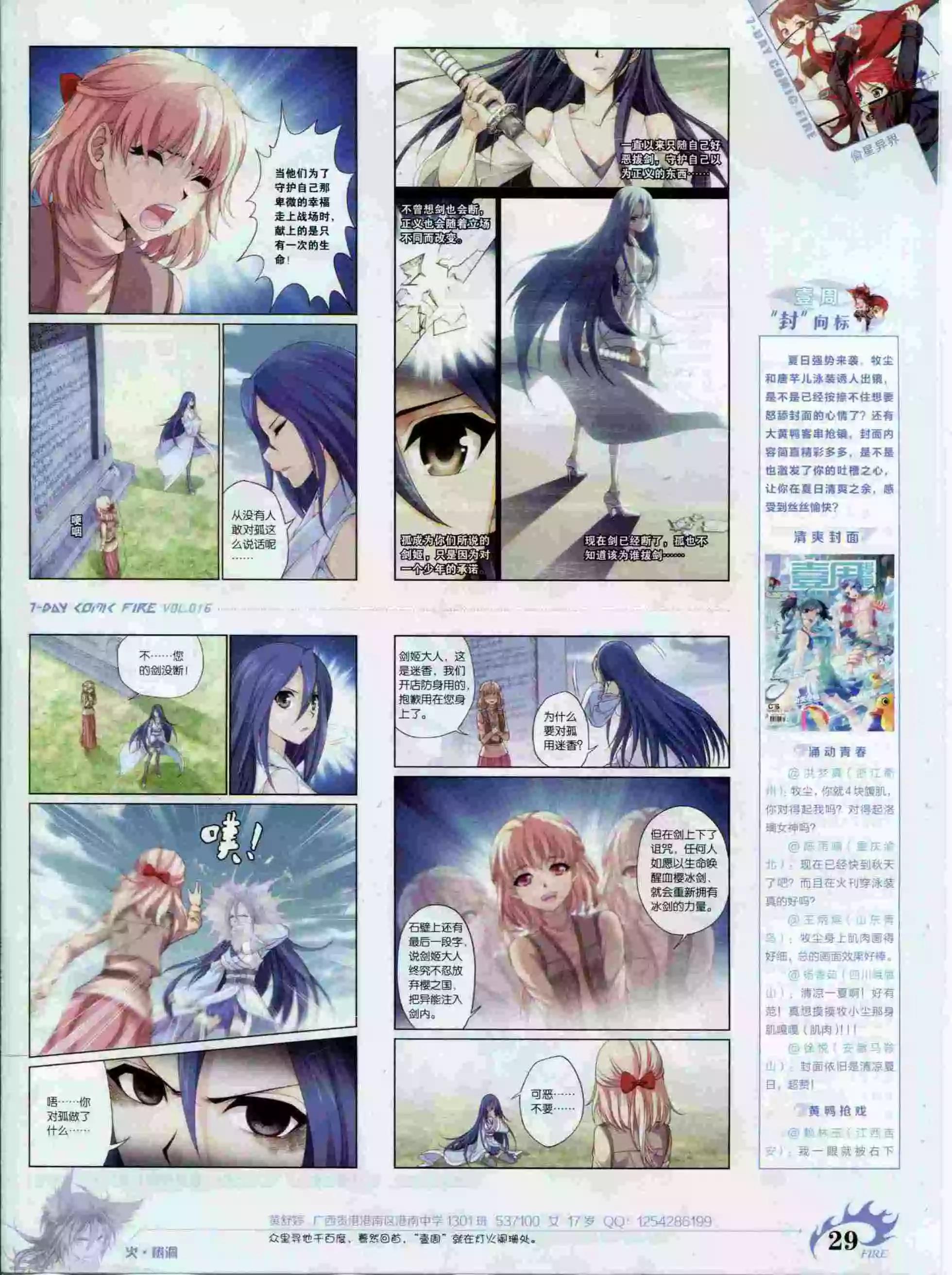 第16期(1/2)-第12话