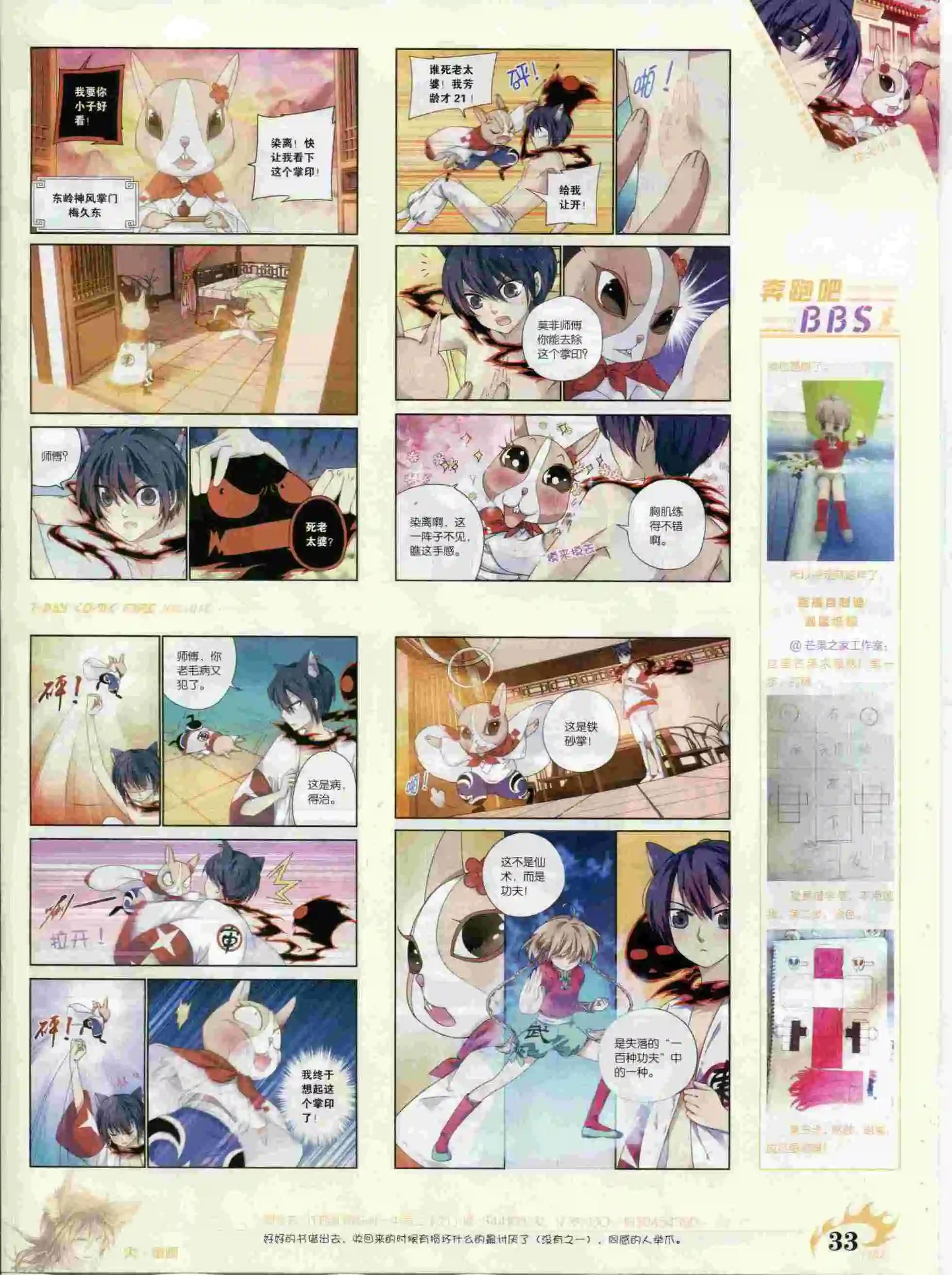 第16期(1/2)-第12话